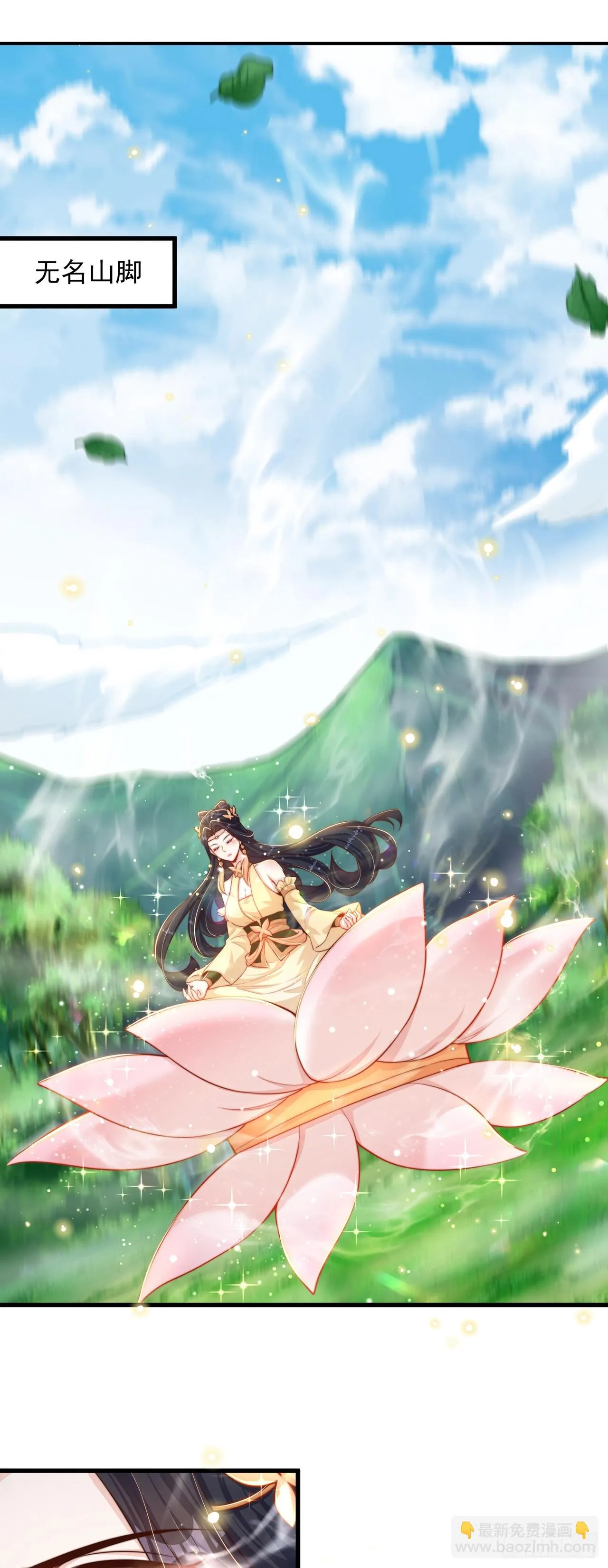 第41话 地球村 第2页