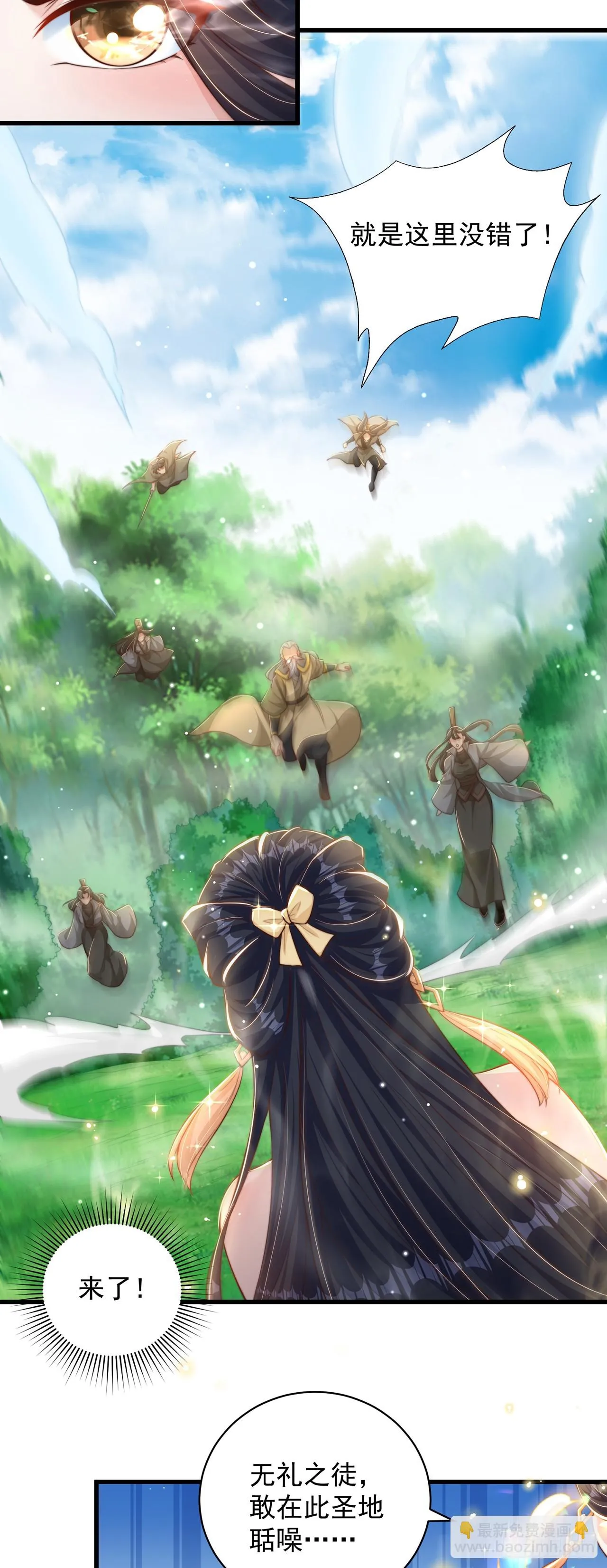 第41话 地球村 第3页