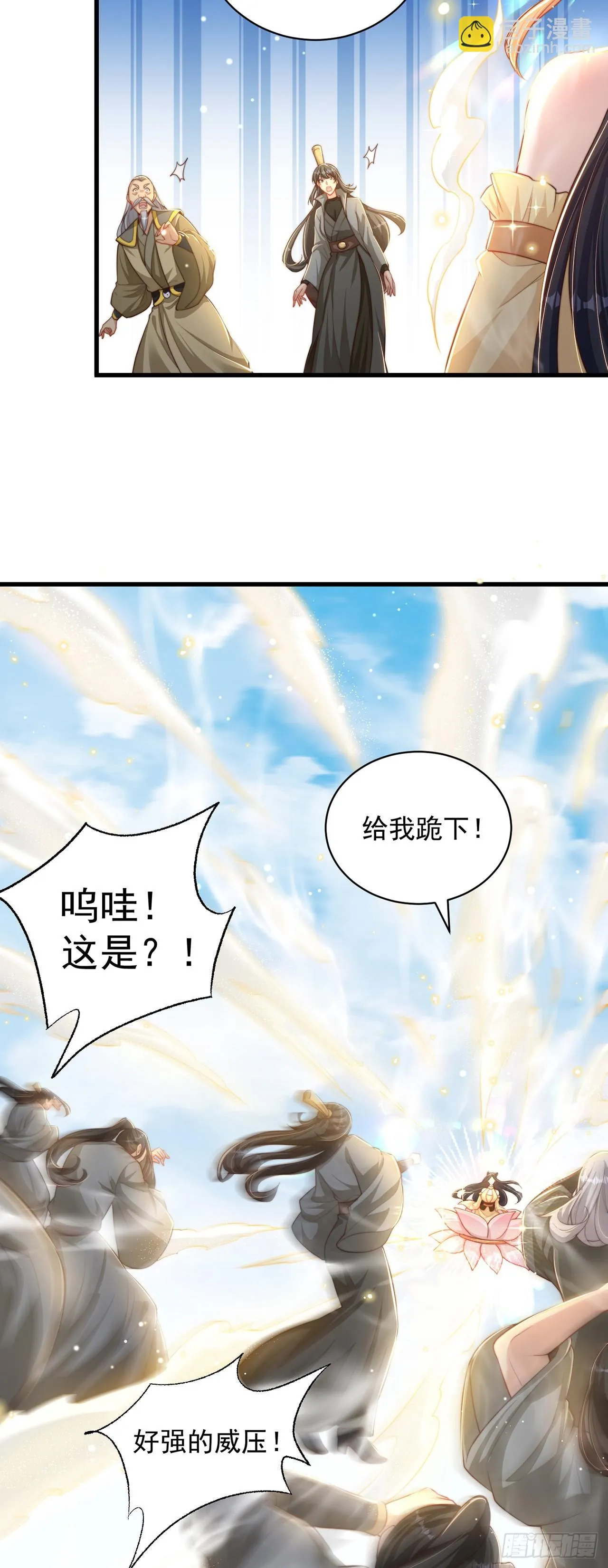 第41话 地球村 第4页