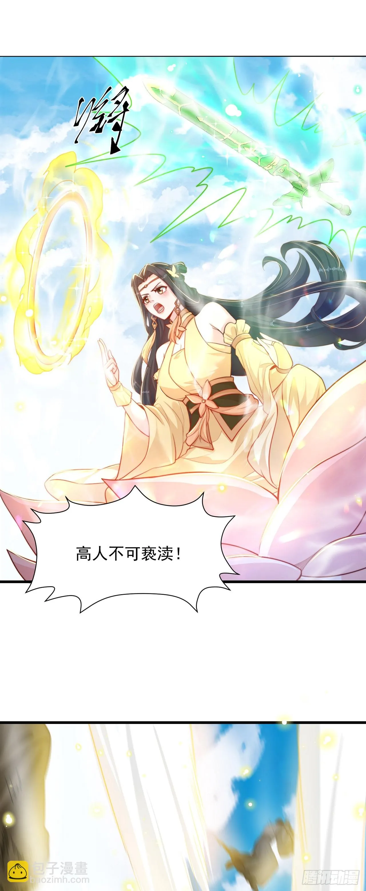 第41话 地球村 第6页