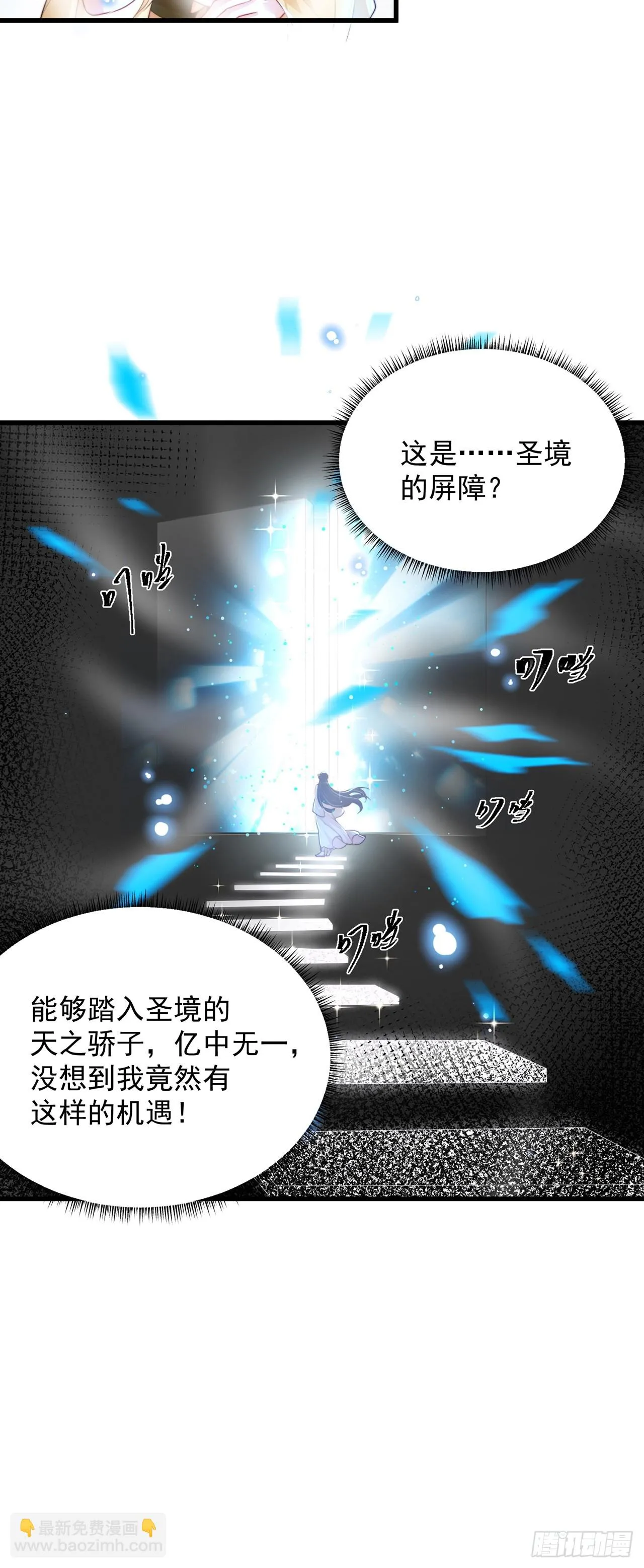 第41话 地球村 第11页