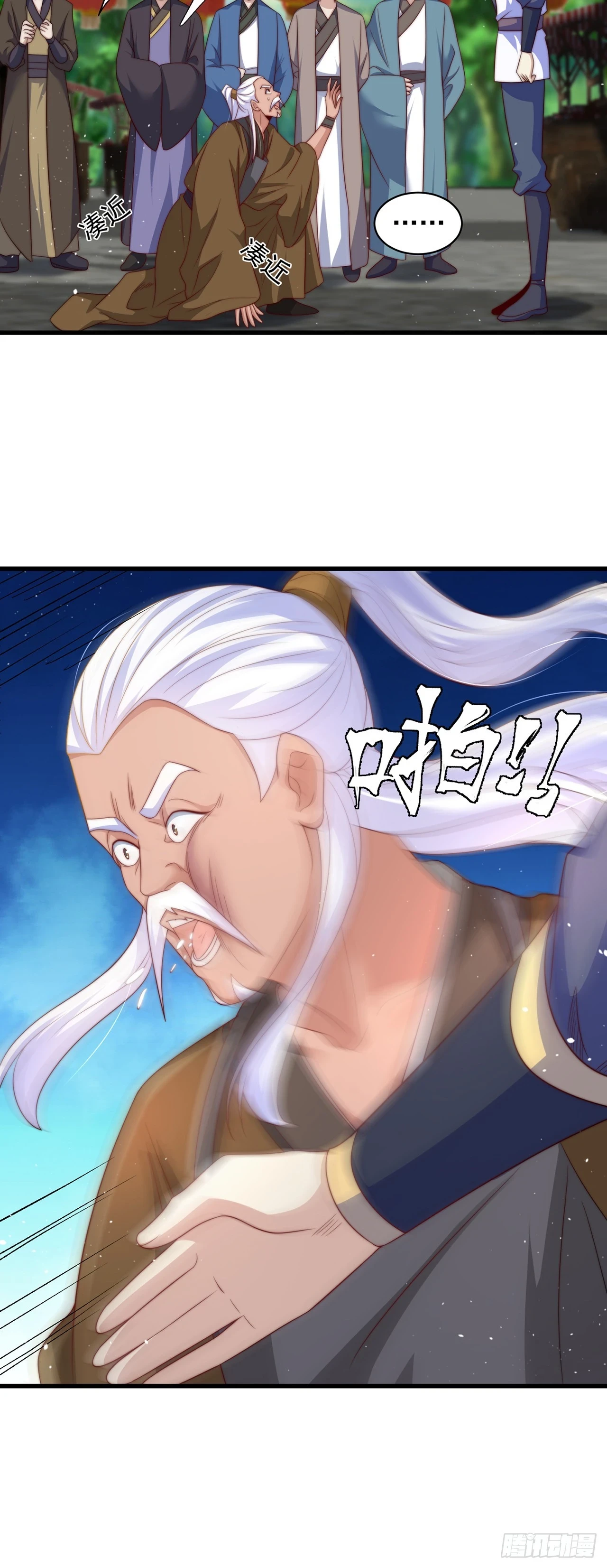 第46话 不愧是我男人 第5页