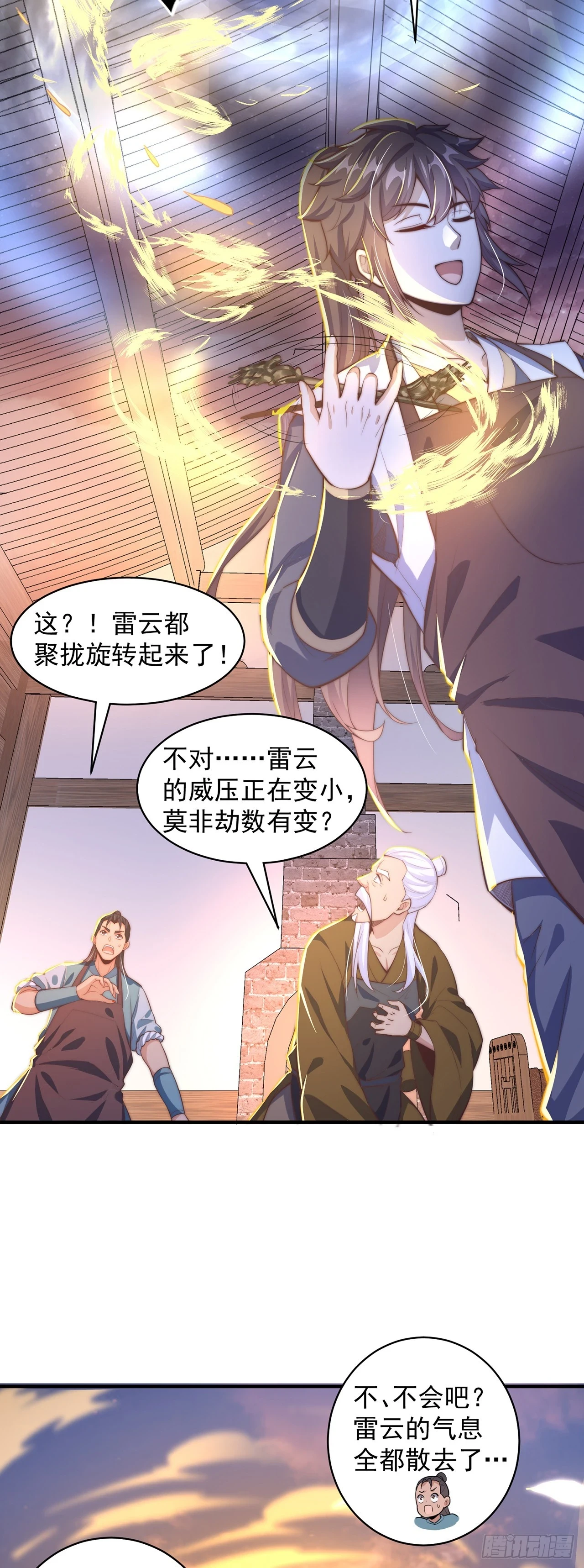 第47话 全垒打要趁早！ 第9页