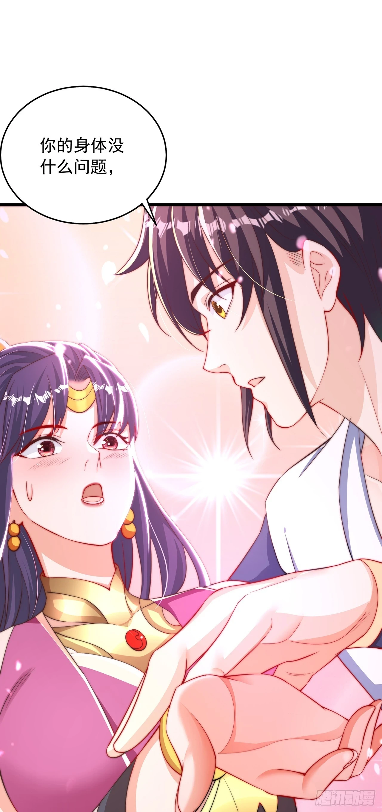 第48话 有缘人 第10页