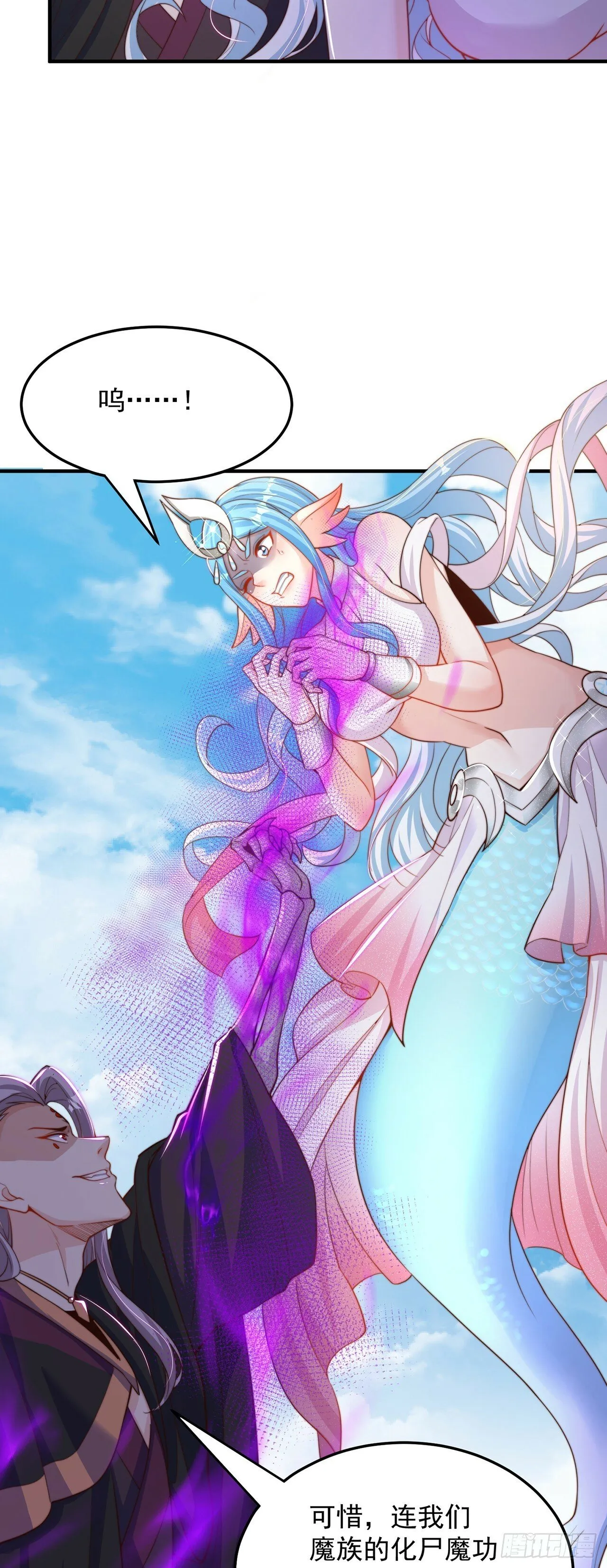 第51话 玩的挺花啊 第9页