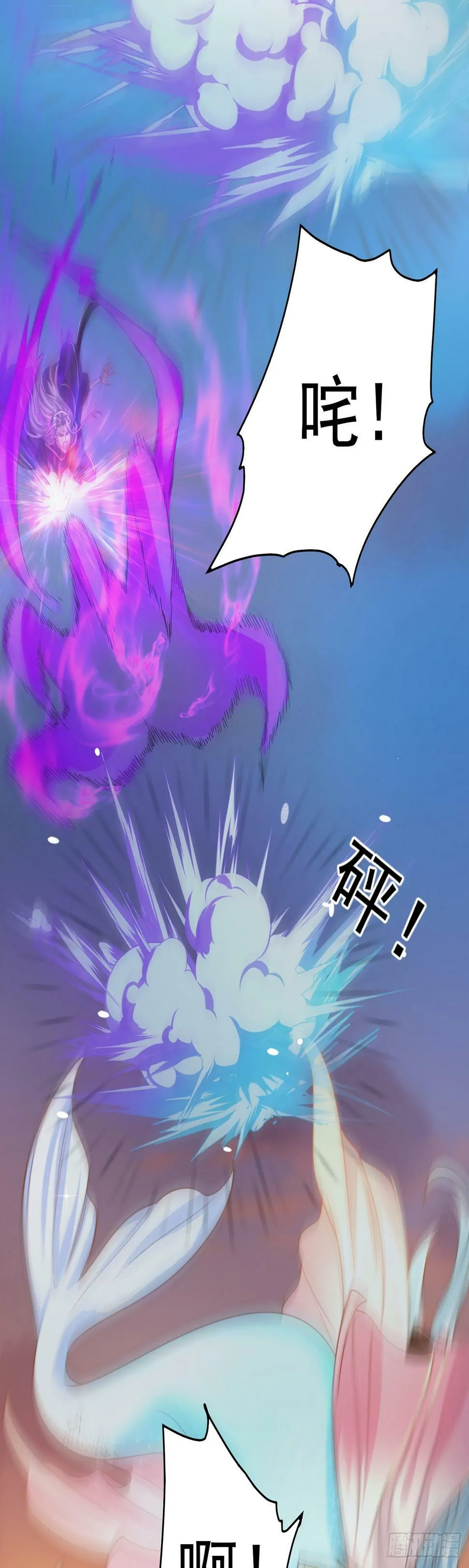 第51话 玩的挺花啊 第15页