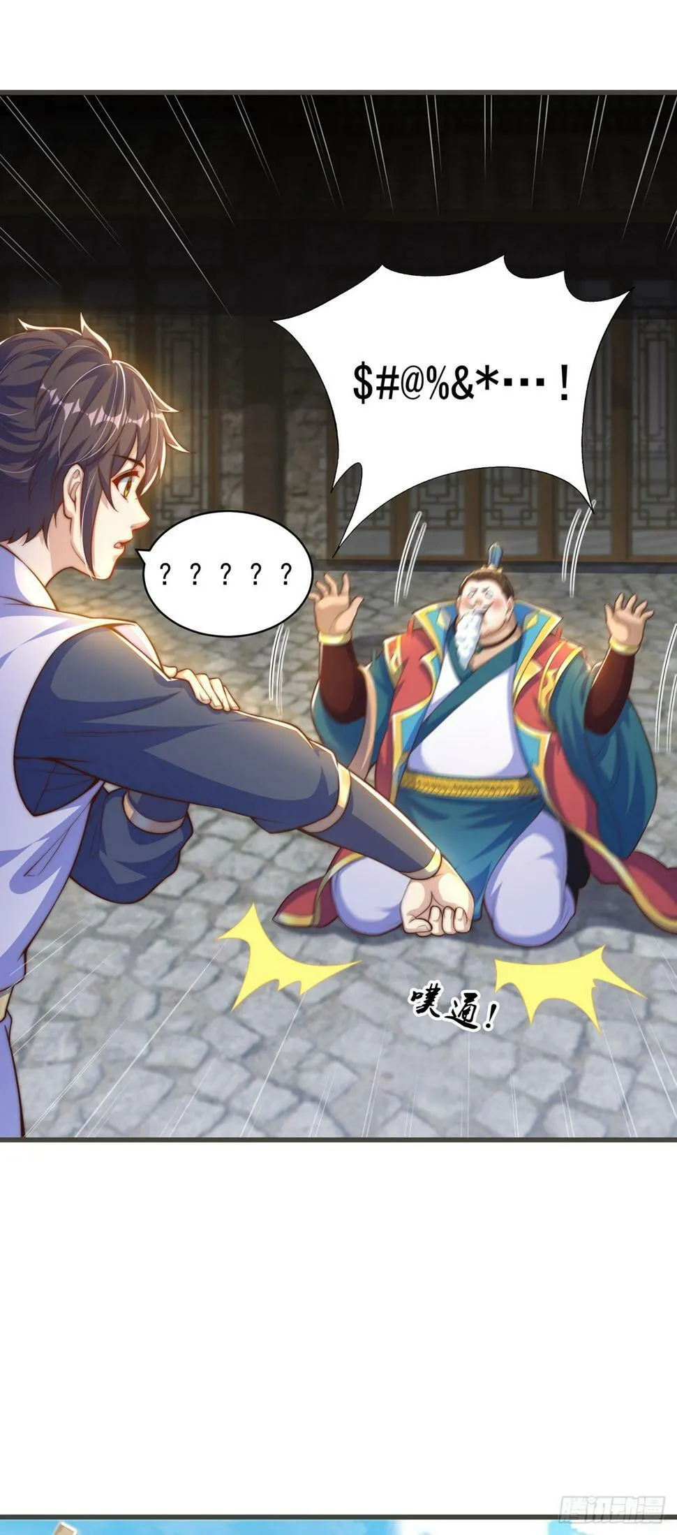 第58话 蛋自己爆了！ 第18页