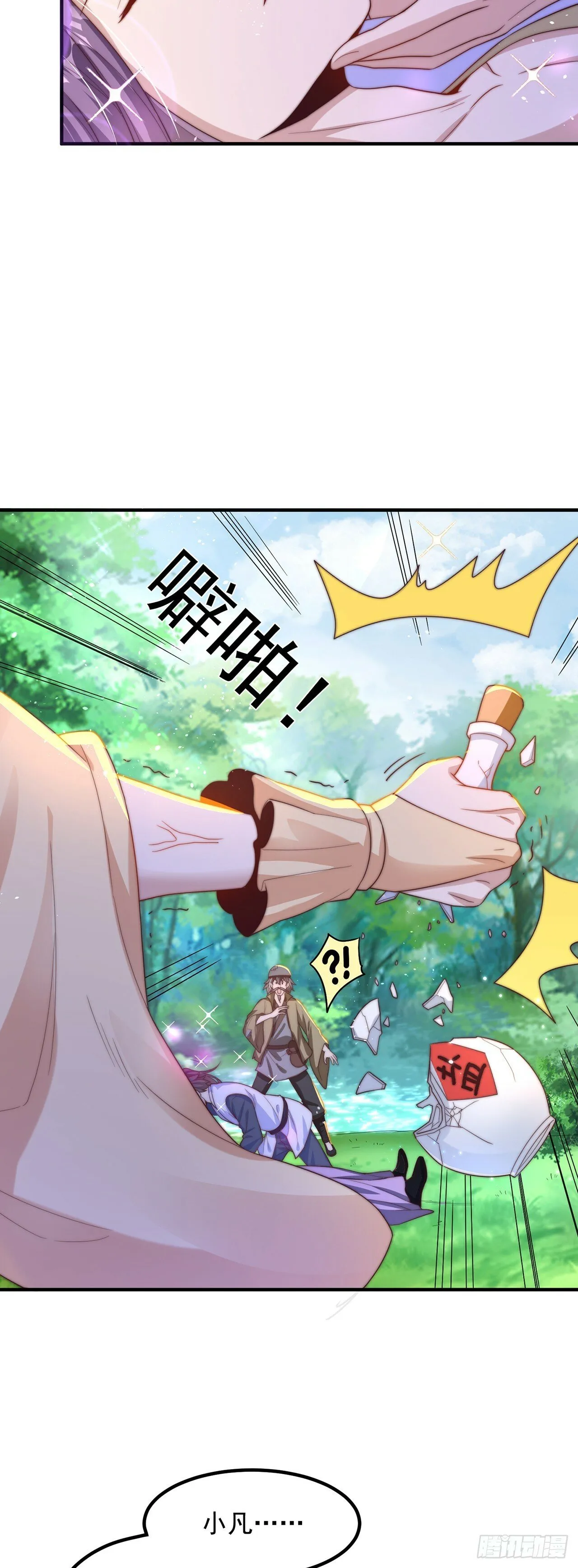 第63话 人工呼吸 第5页