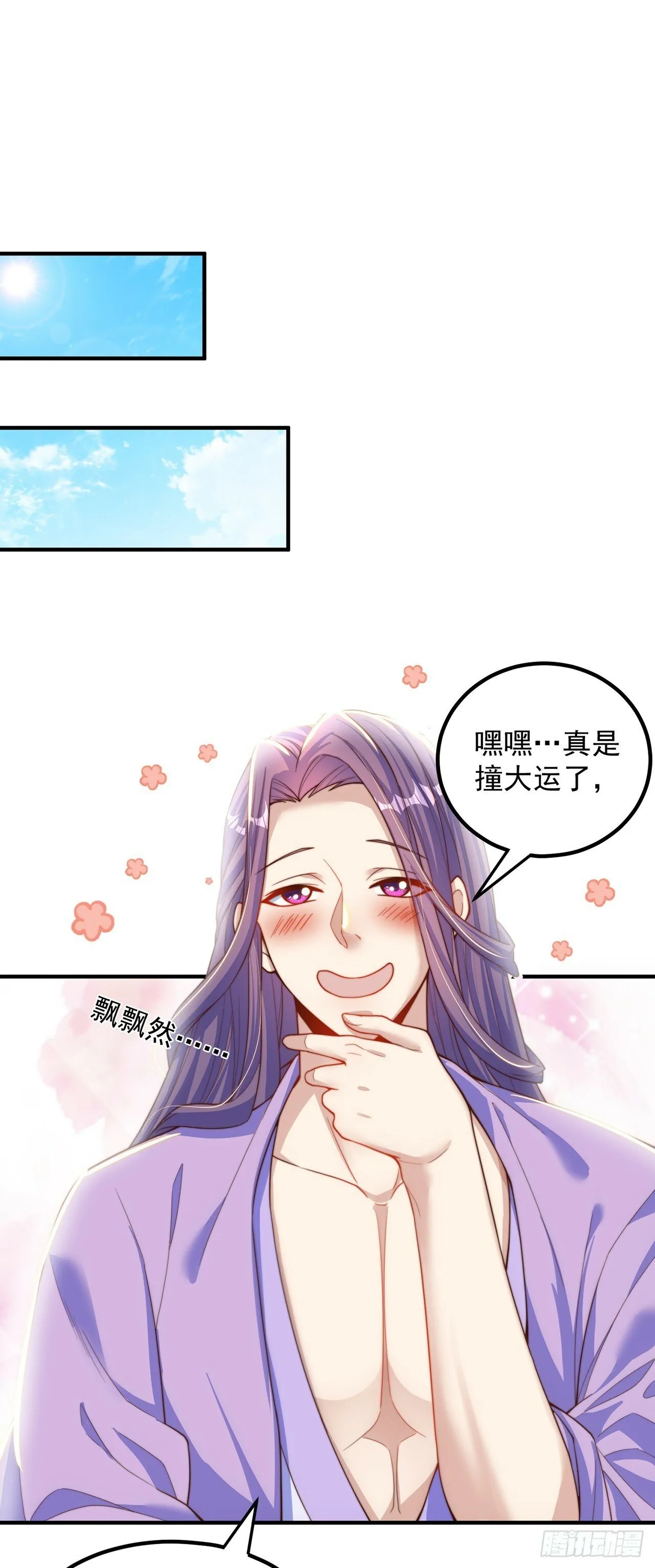 第63话 人工呼吸 第7页