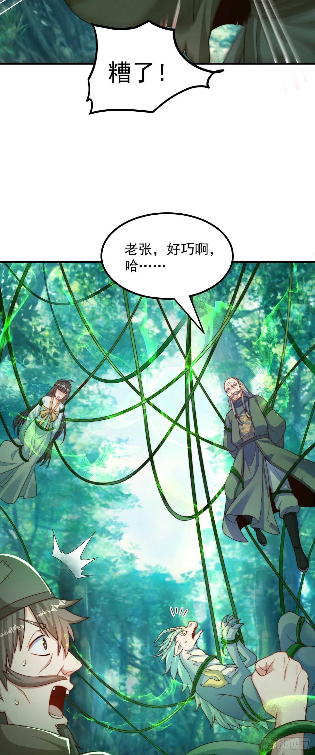 第63话 人工呼吸 第10页