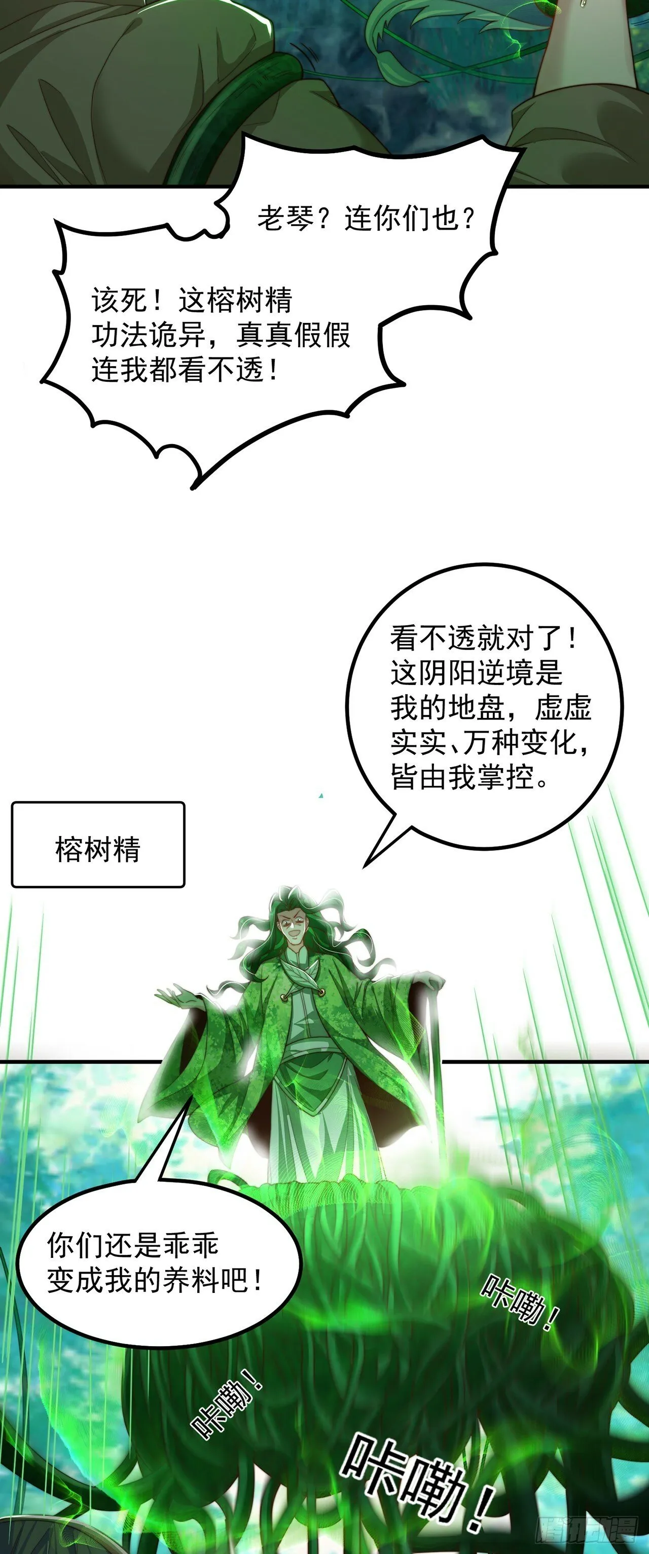 第63话 人工呼吸 第11页