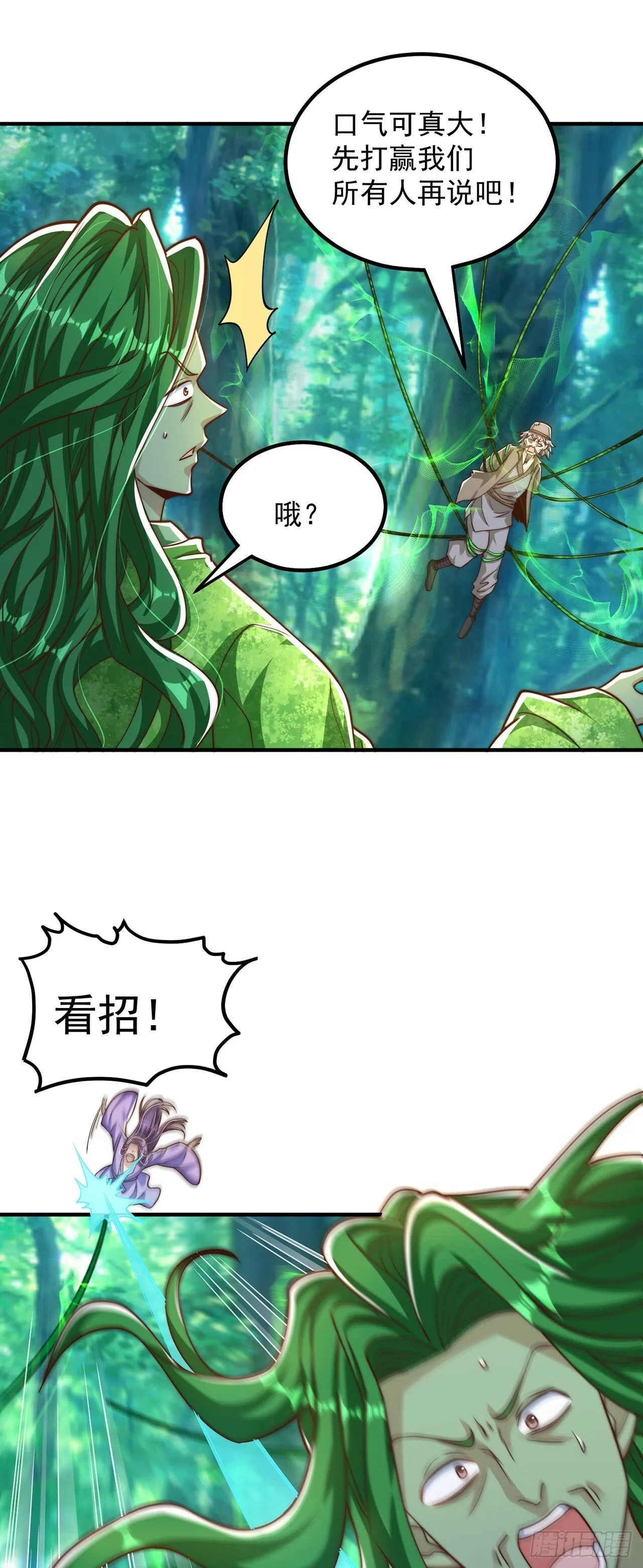 第63话 人工呼吸 第13页