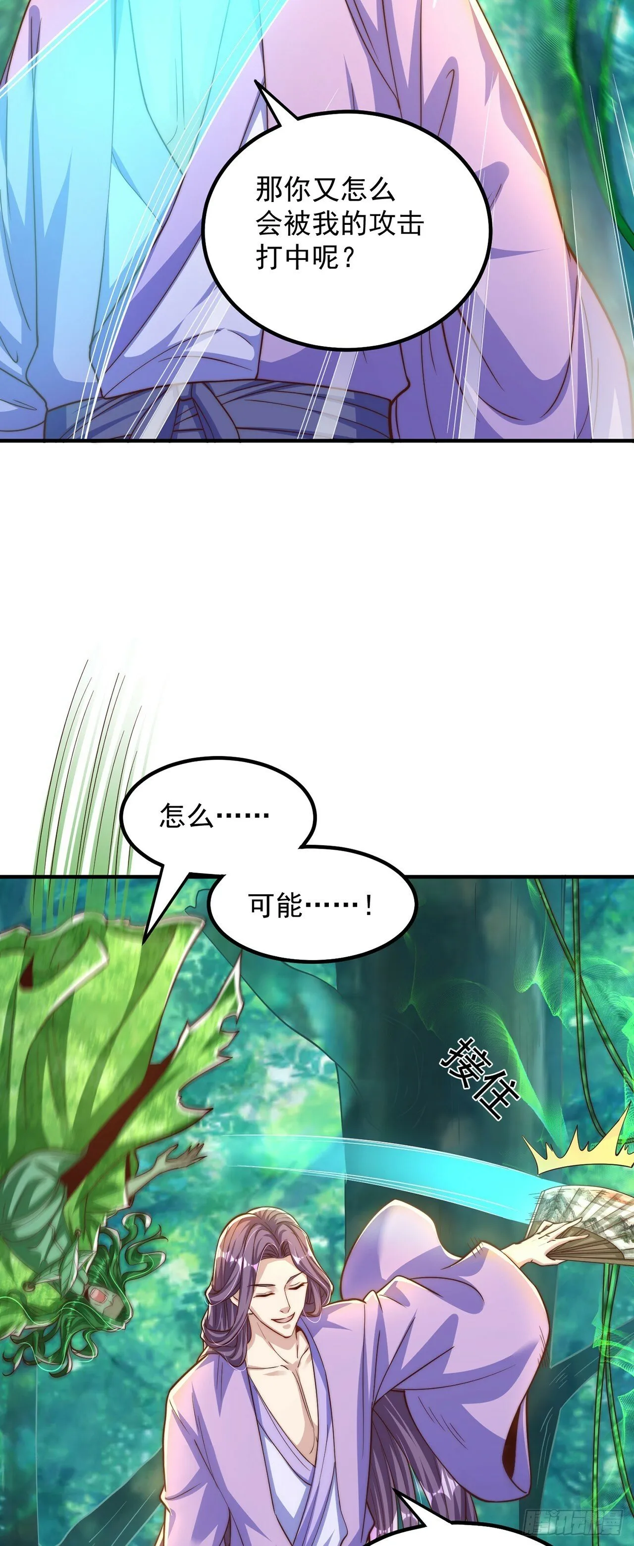 第63话 人工呼吸 第17页