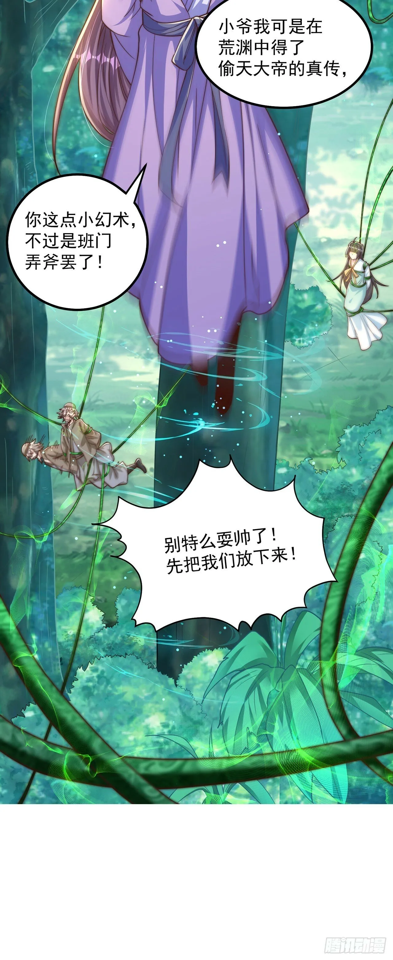 第63话 人工呼吸 第18页
