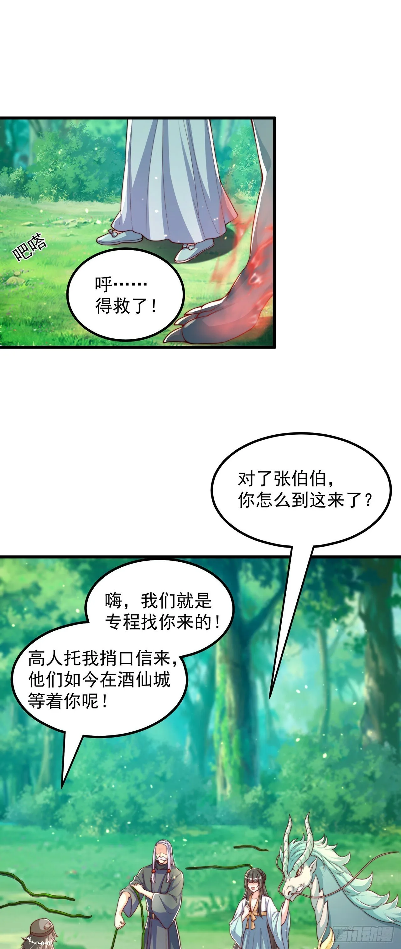 第63话 人工呼吸 第19页