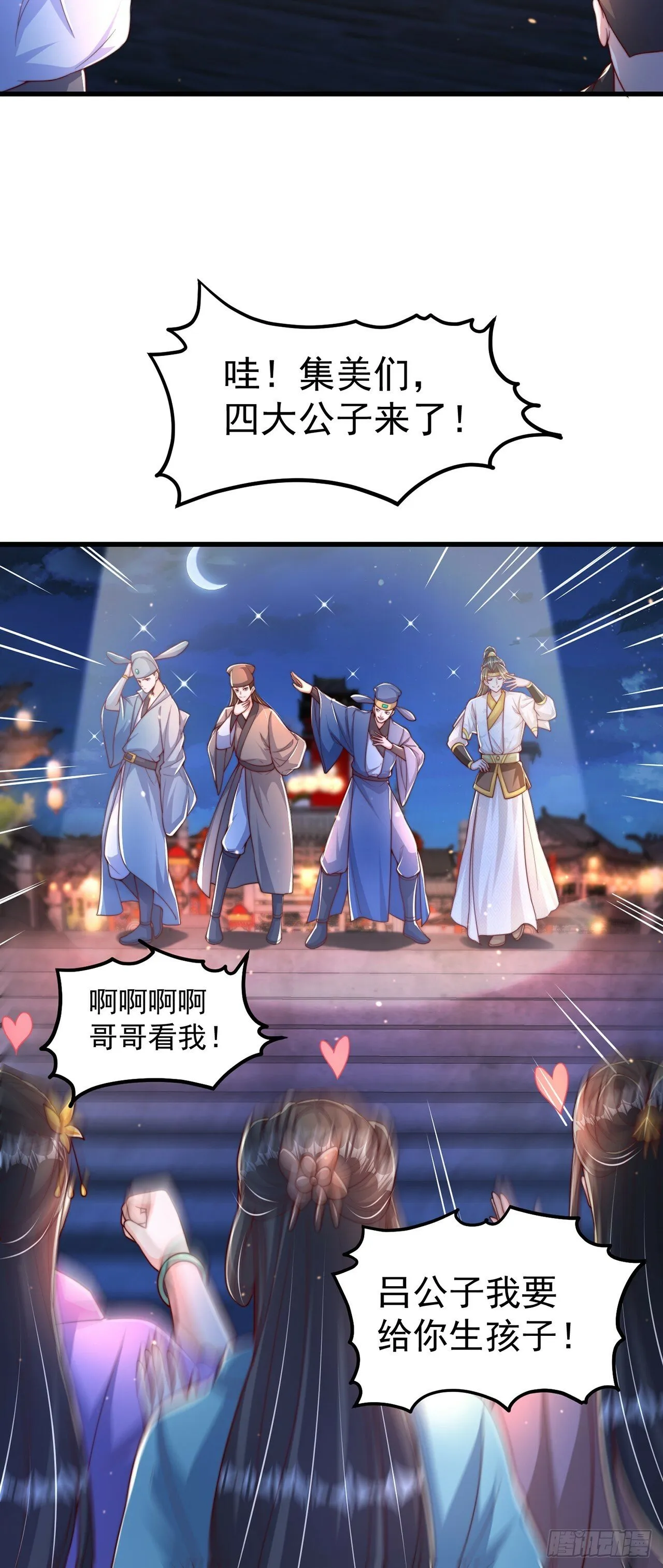 第63话 人工呼吸 第22页