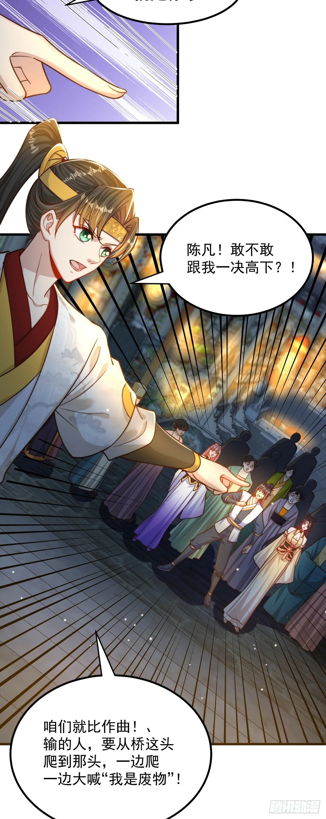 第63话 人工呼吸 第26页