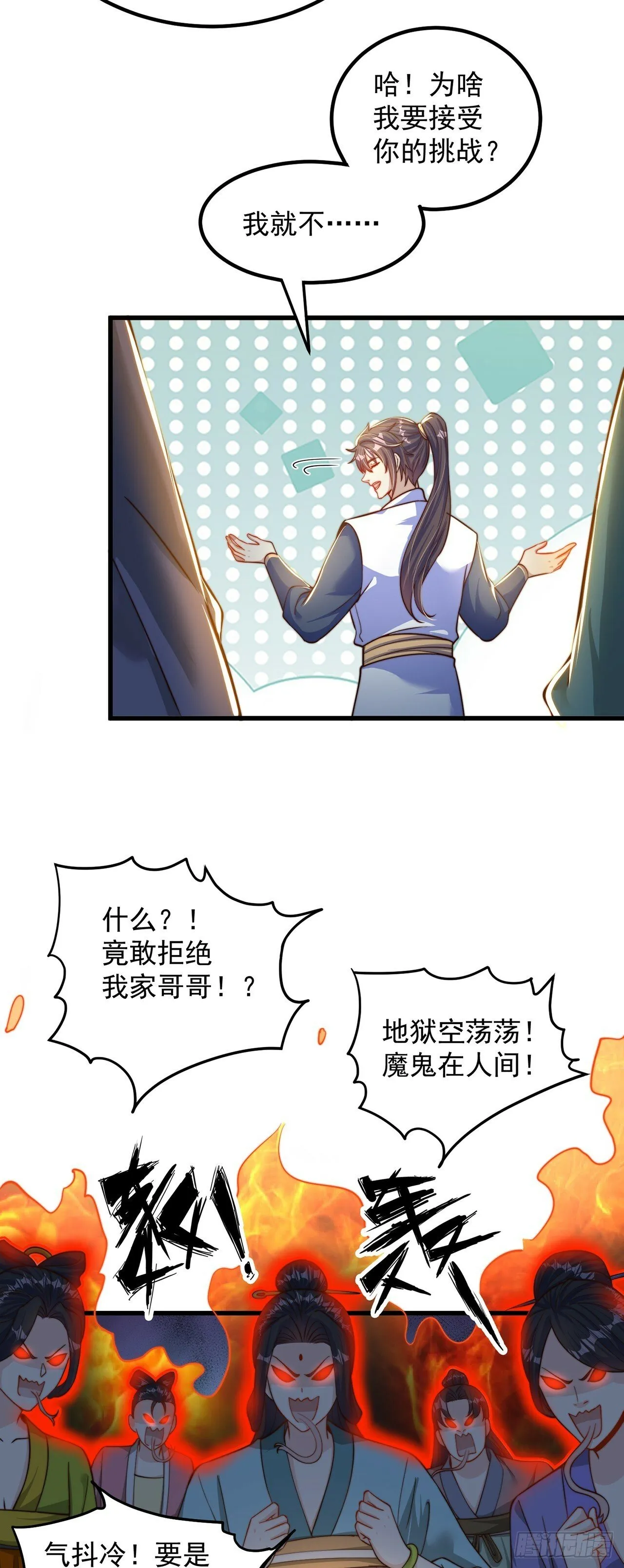 第63话 人工呼吸 第27页