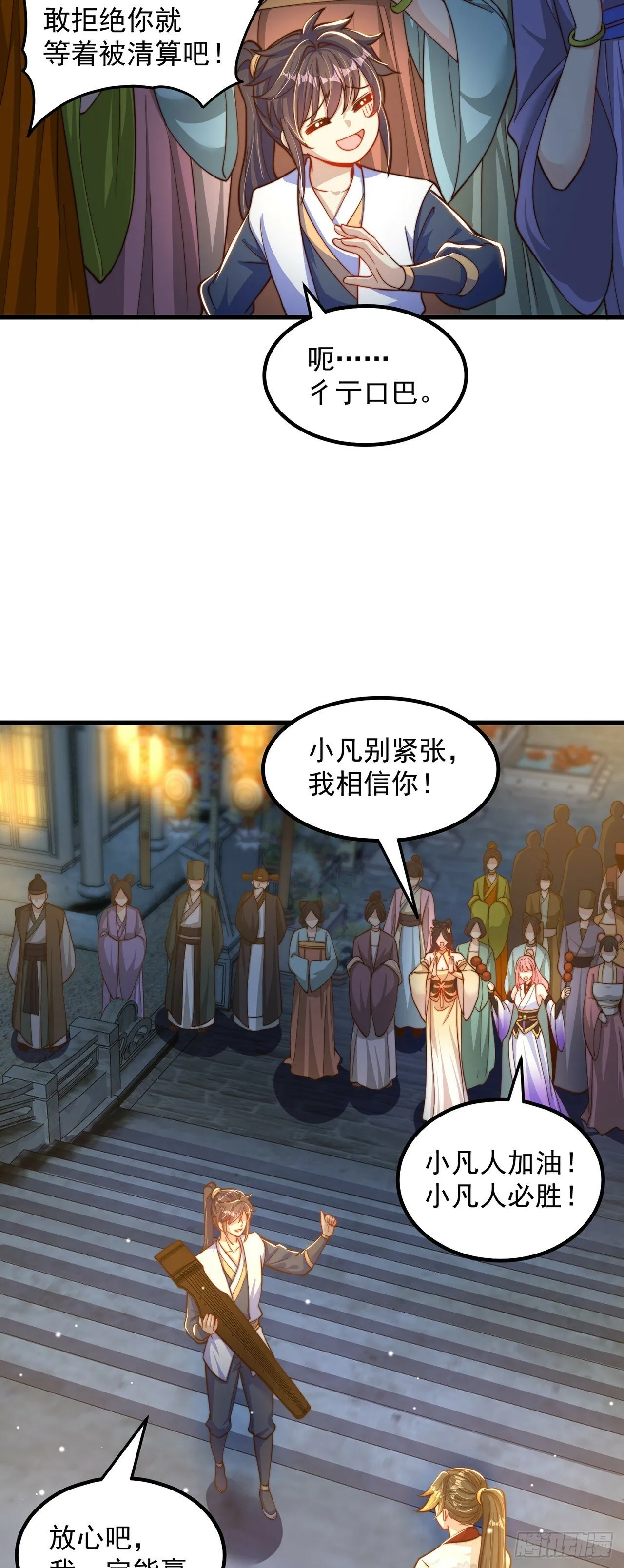 第63话 人工呼吸 第28页