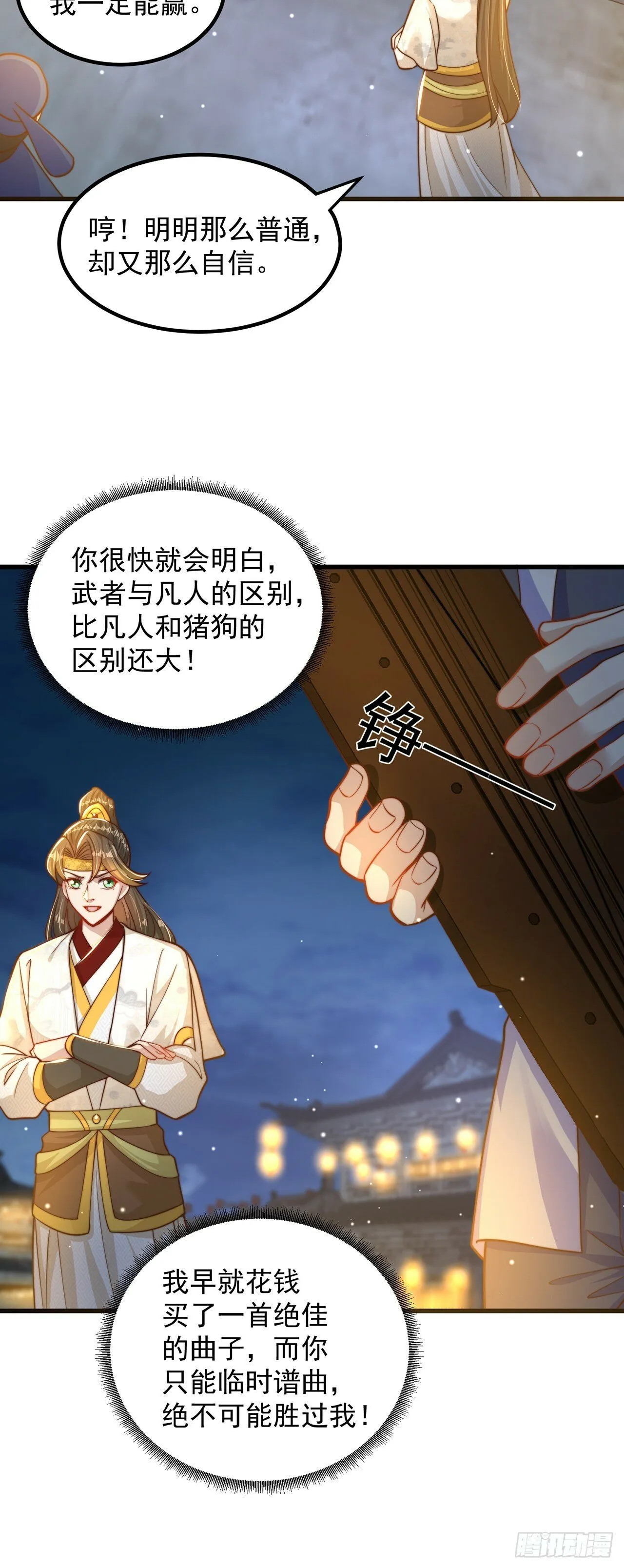 第63话 人工呼吸 第29页