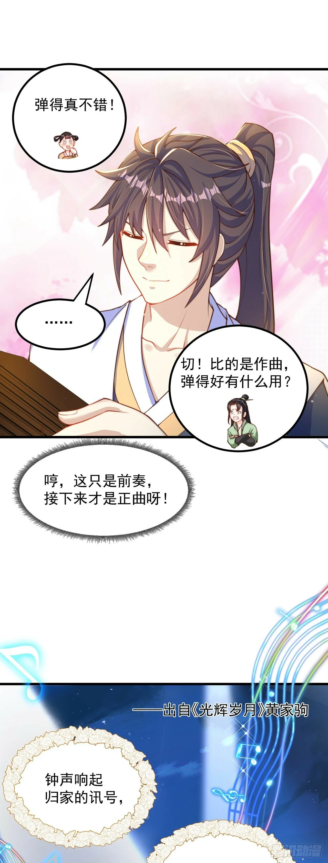 第63话 人工呼吸 第30页