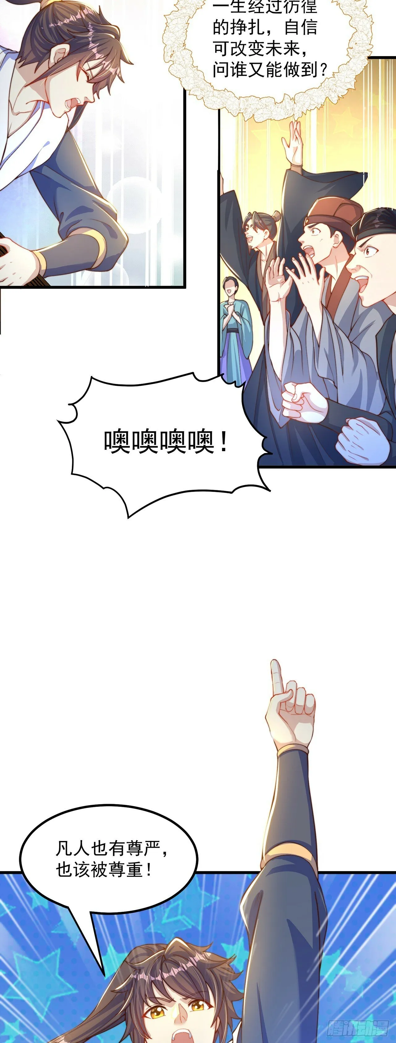 第63话 人工呼吸 第32页