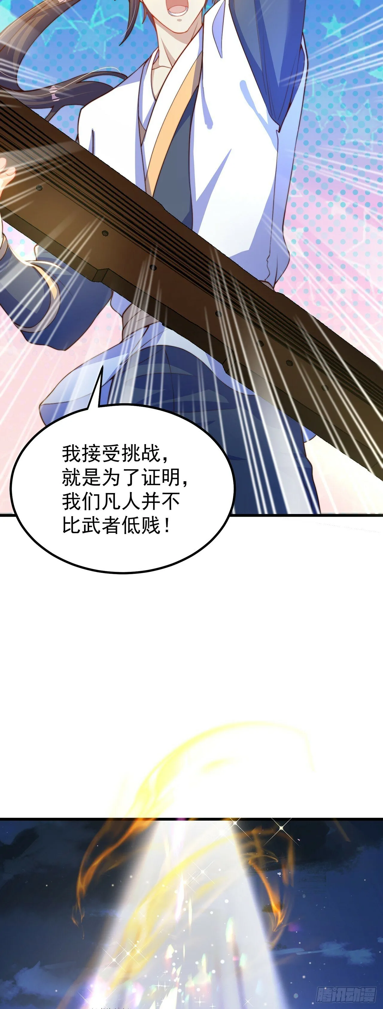 第63话 人工呼吸 第33页