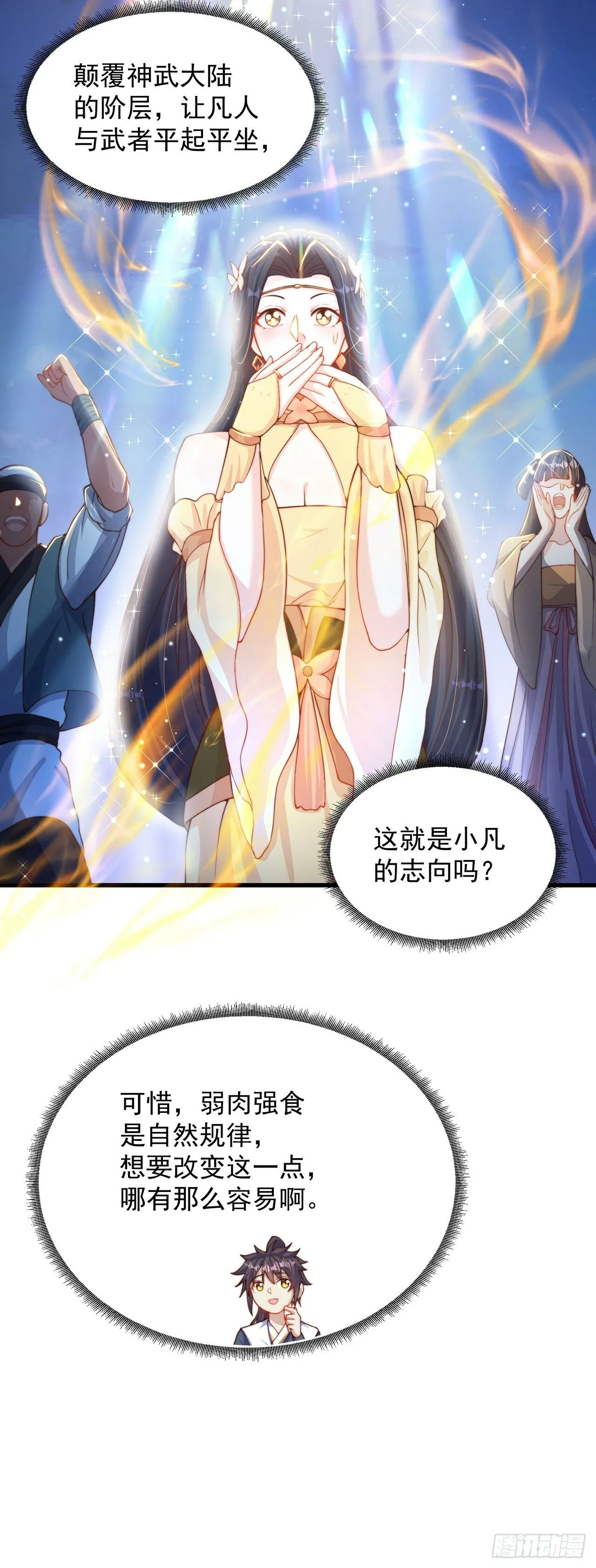 第63话 人工呼吸 第34页