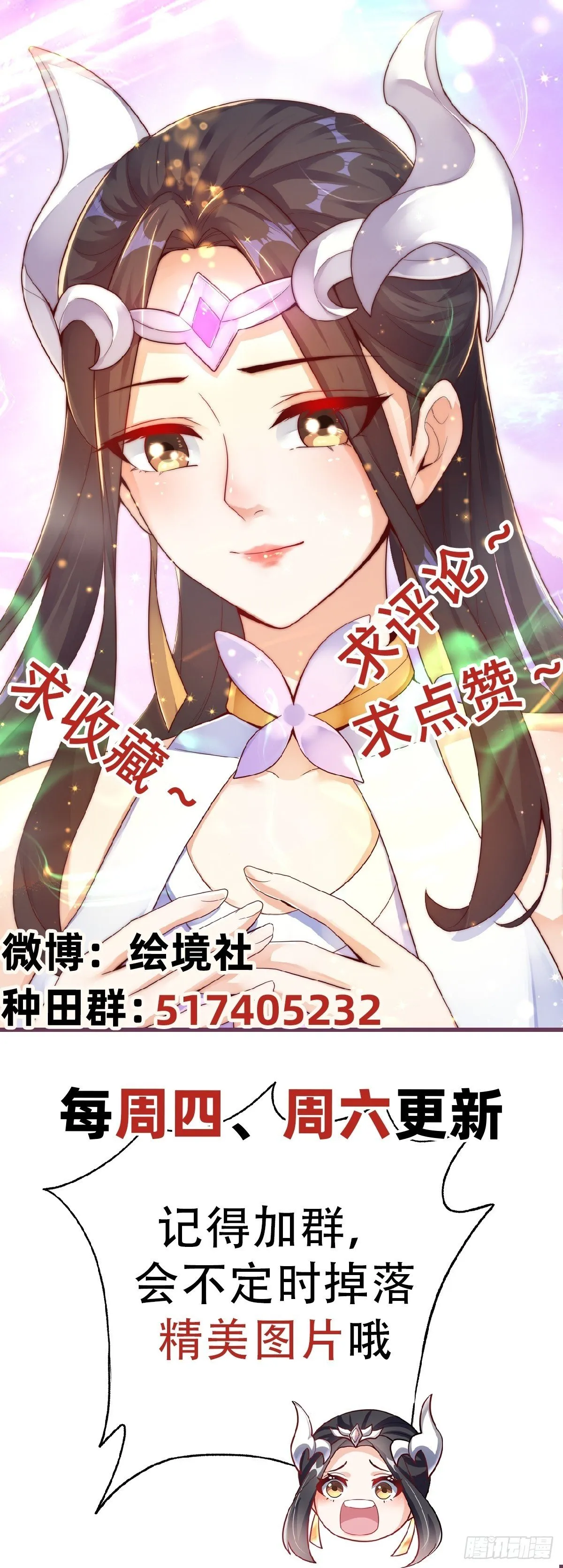 第63话 人工呼吸 第35页