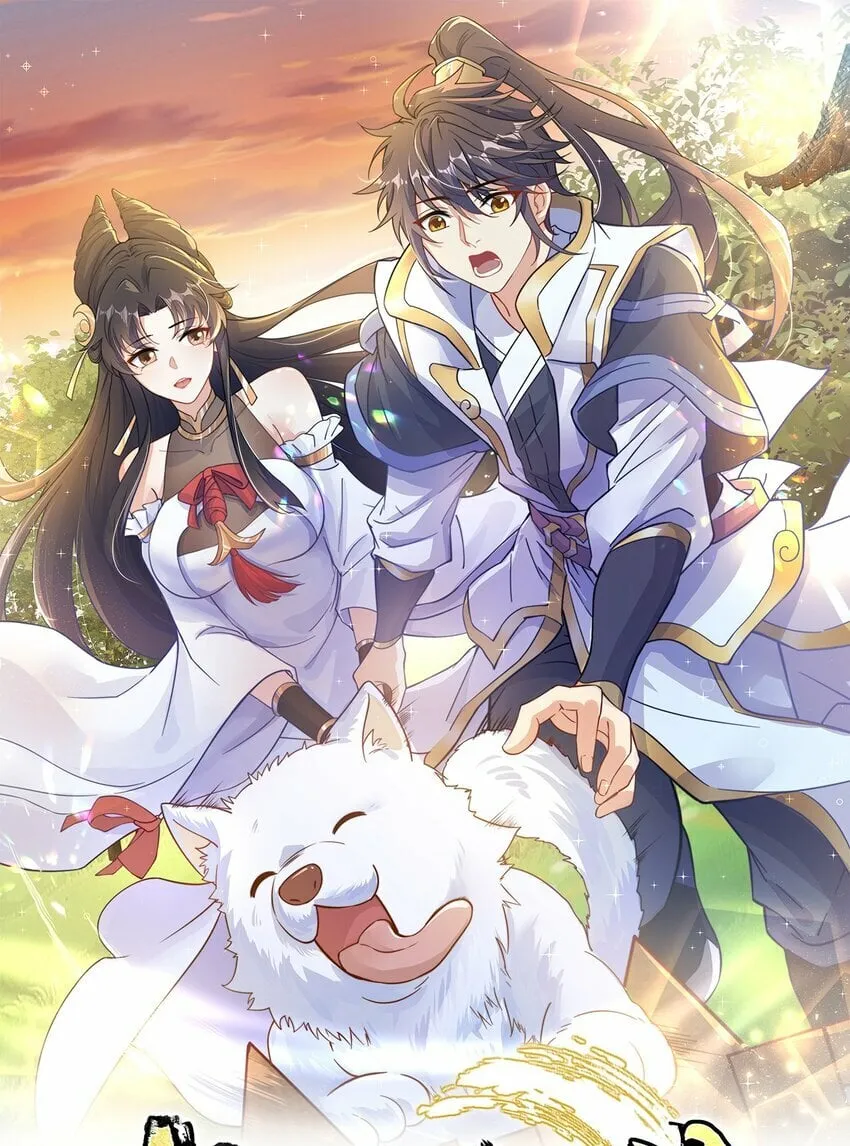 第66话 斗地主 第1页