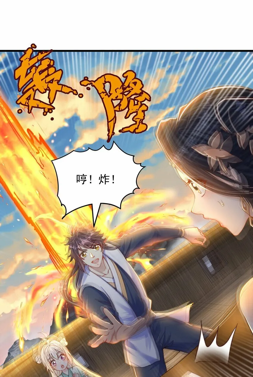 第66话 斗地主 第6页
