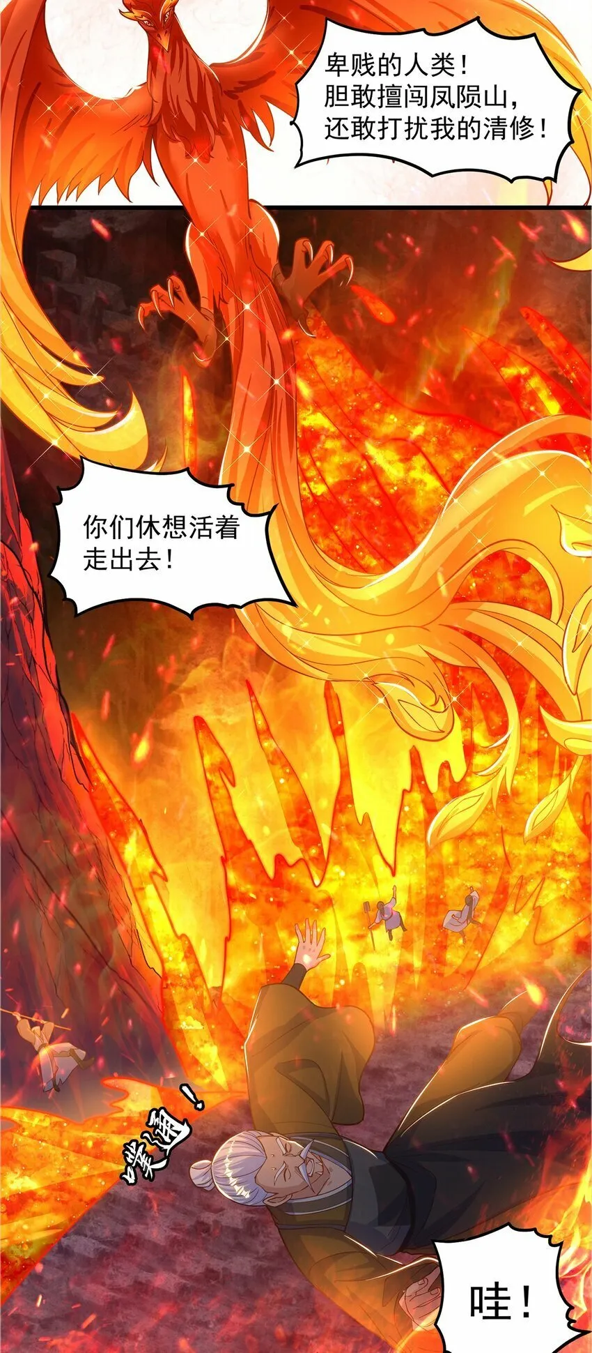 第66话 斗地主 第15页