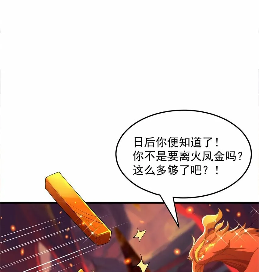 第66话 斗地主 第20页