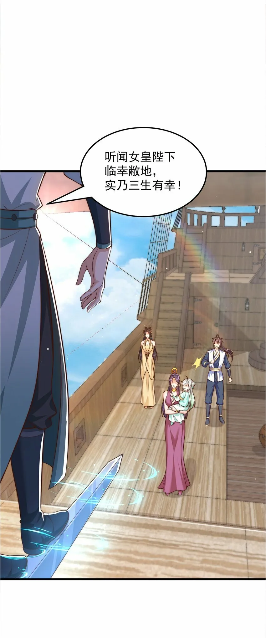 第66话 斗地主 第34页