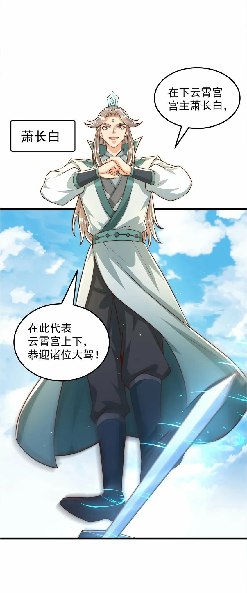 第66话 斗地主 第35页
