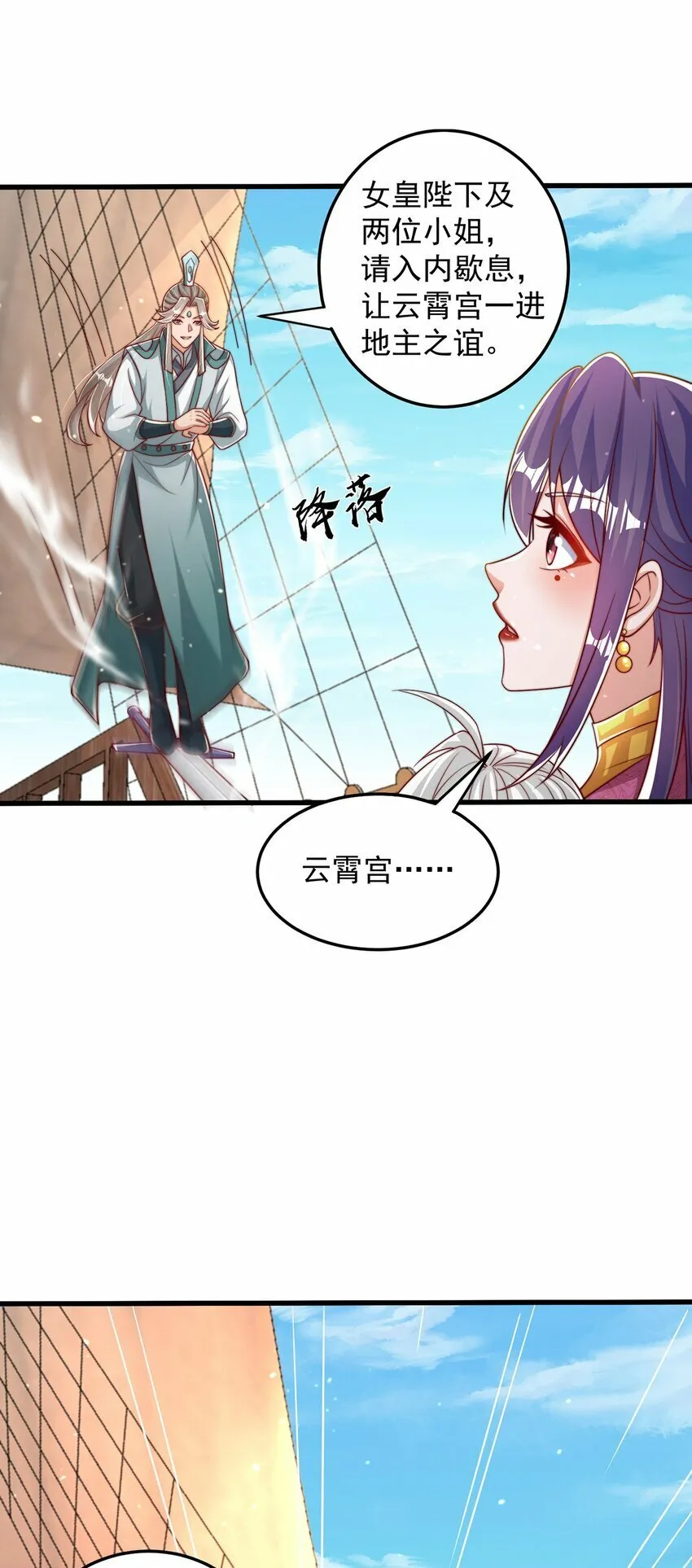 第66话 斗地主 第36页
