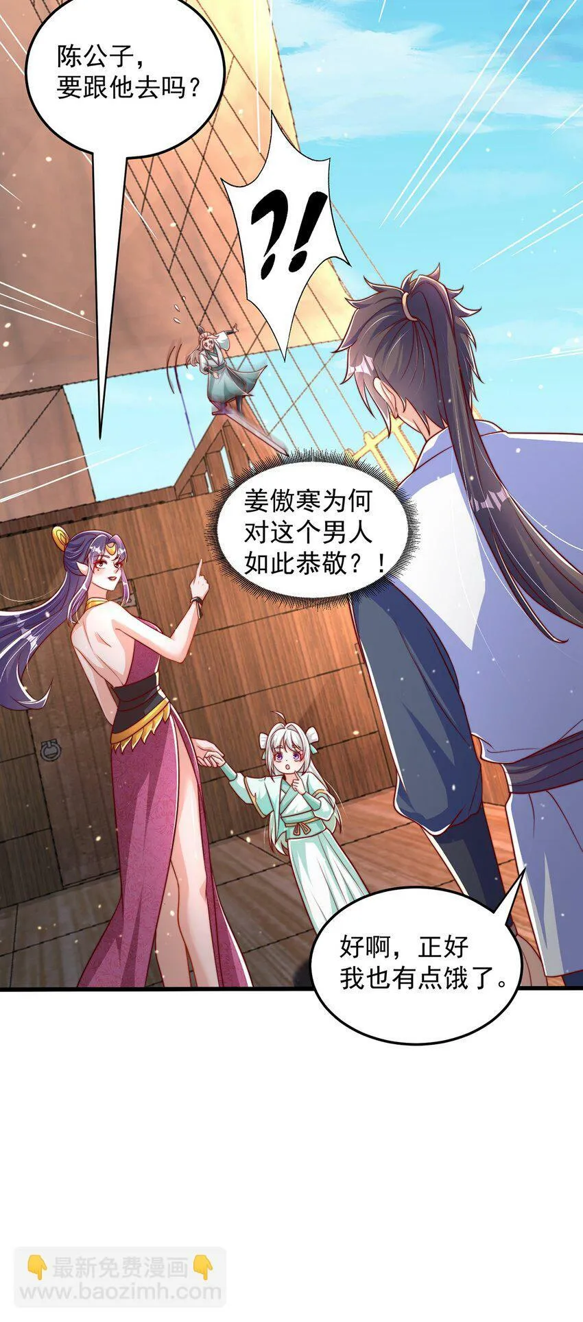第66话 斗地主 第37页