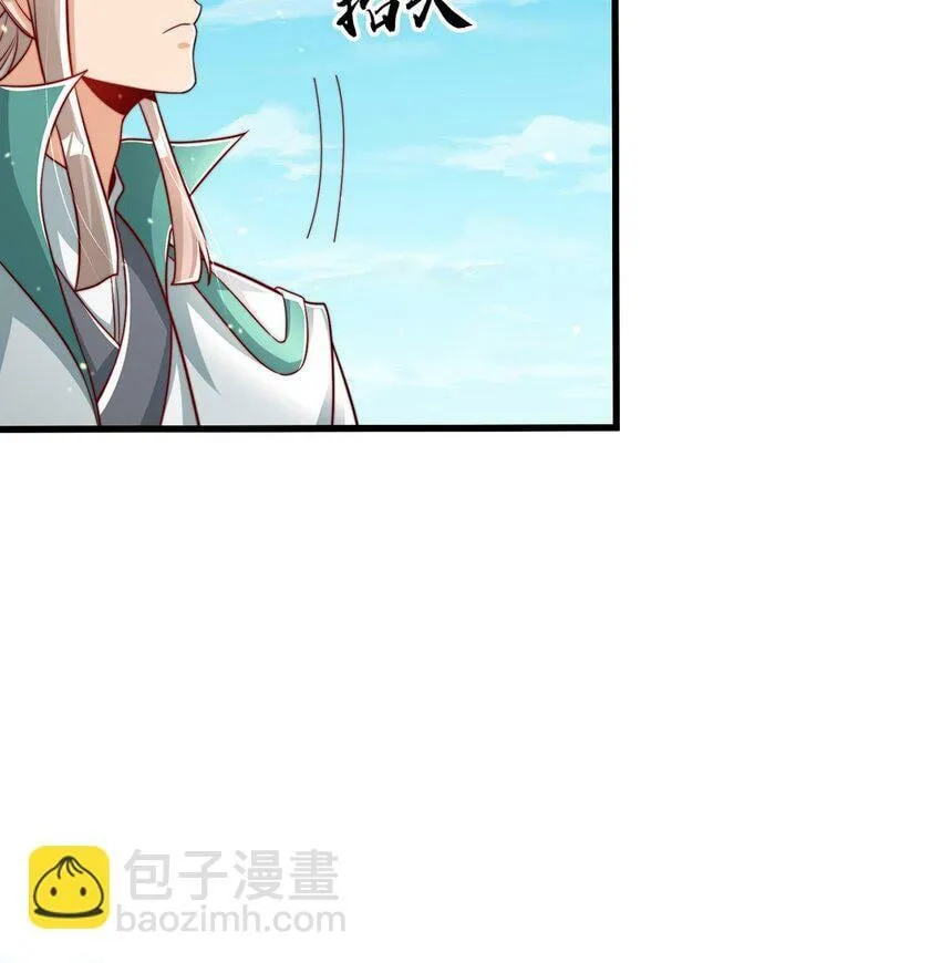 第66话 斗地主 第39页