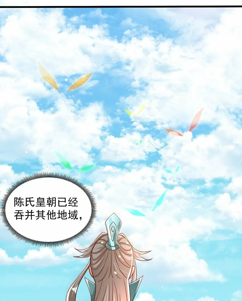 第66话 斗地主 第40页