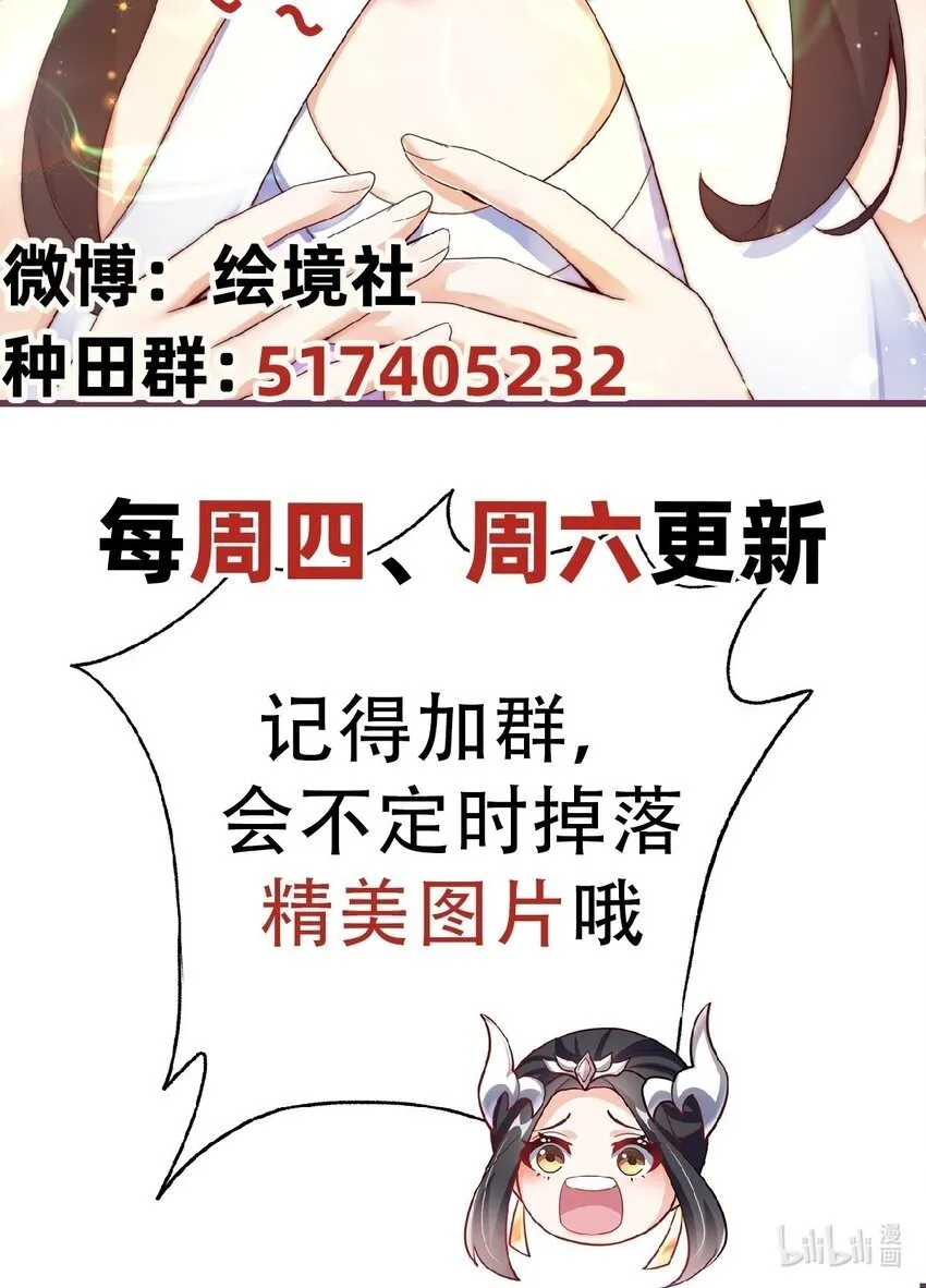 第66话 斗地主 第44页