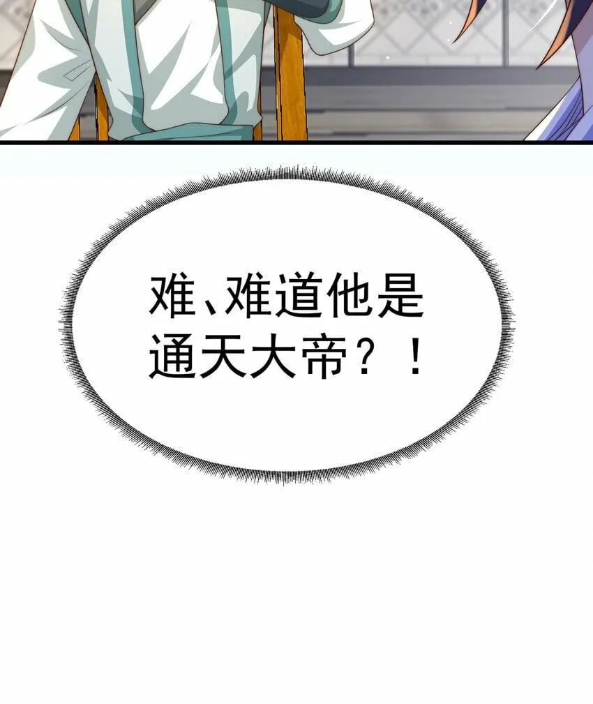 第67话 瑶池圣女 第30页