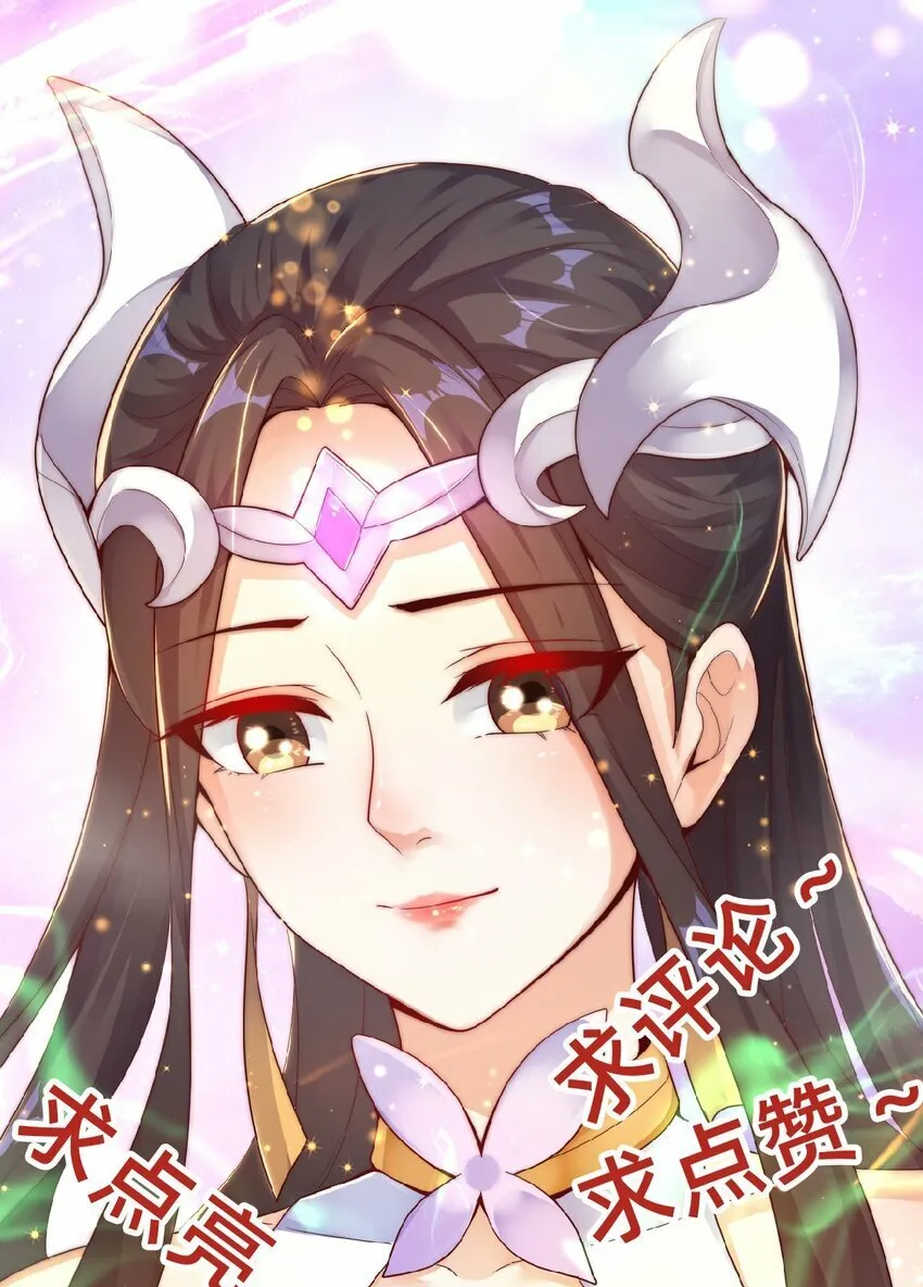 第67话 瑶池圣女 第45页