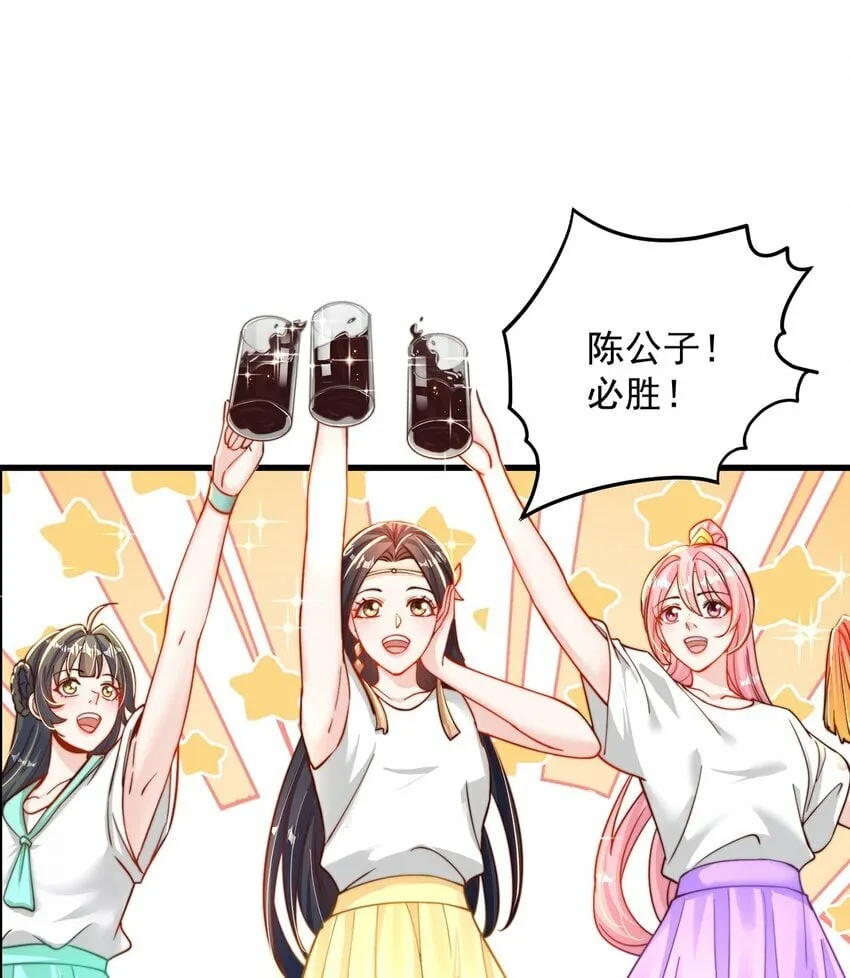 第68话 系统上线？ 第23页