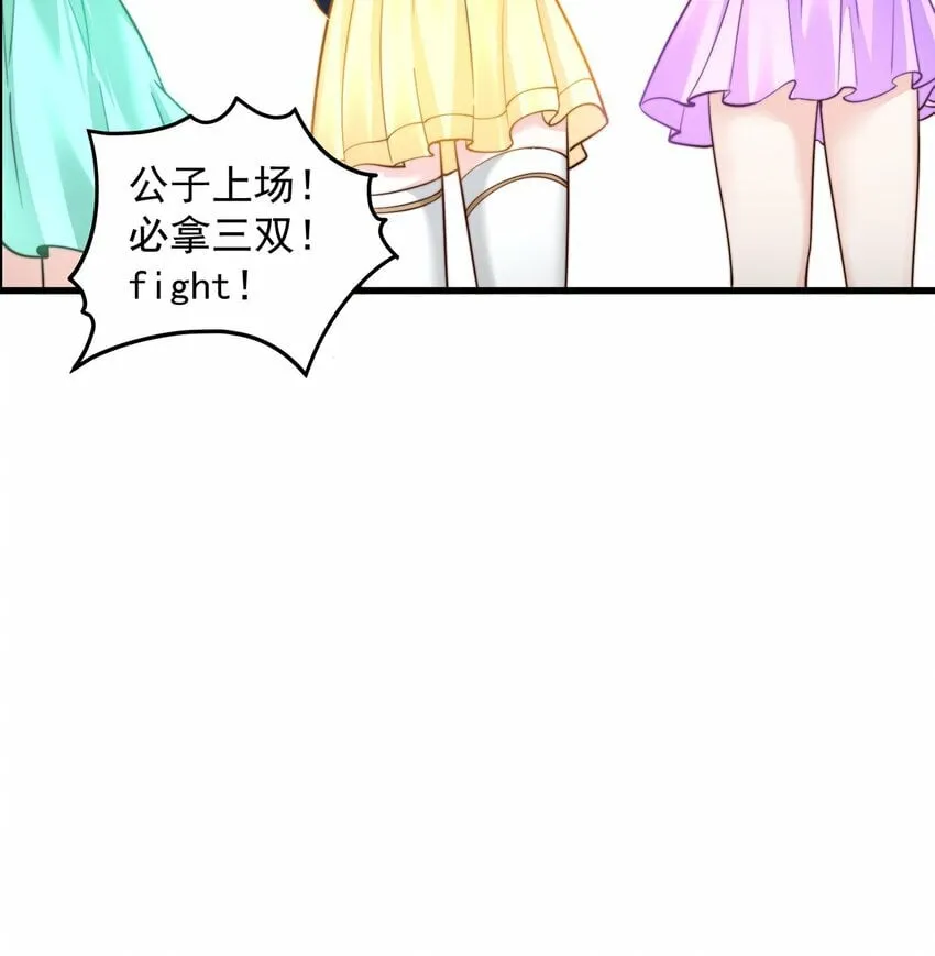 第68话 系统上线？ 第24页