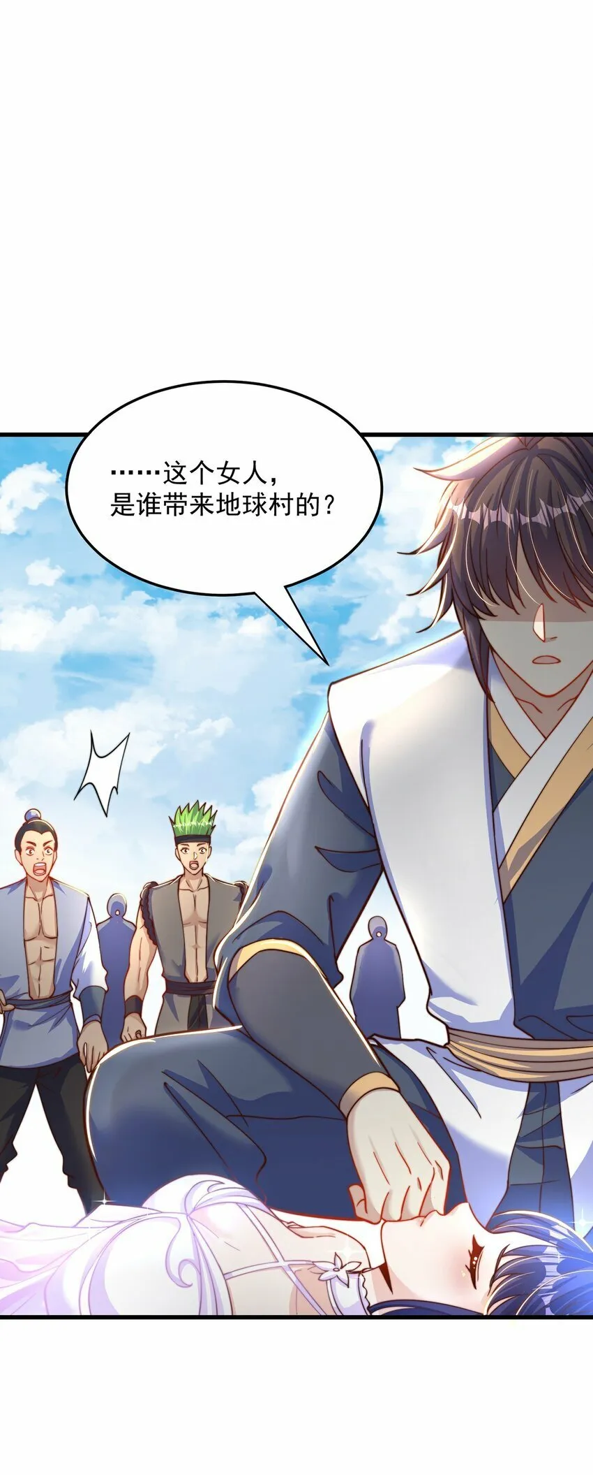 第68话 系统上线？ 第30页