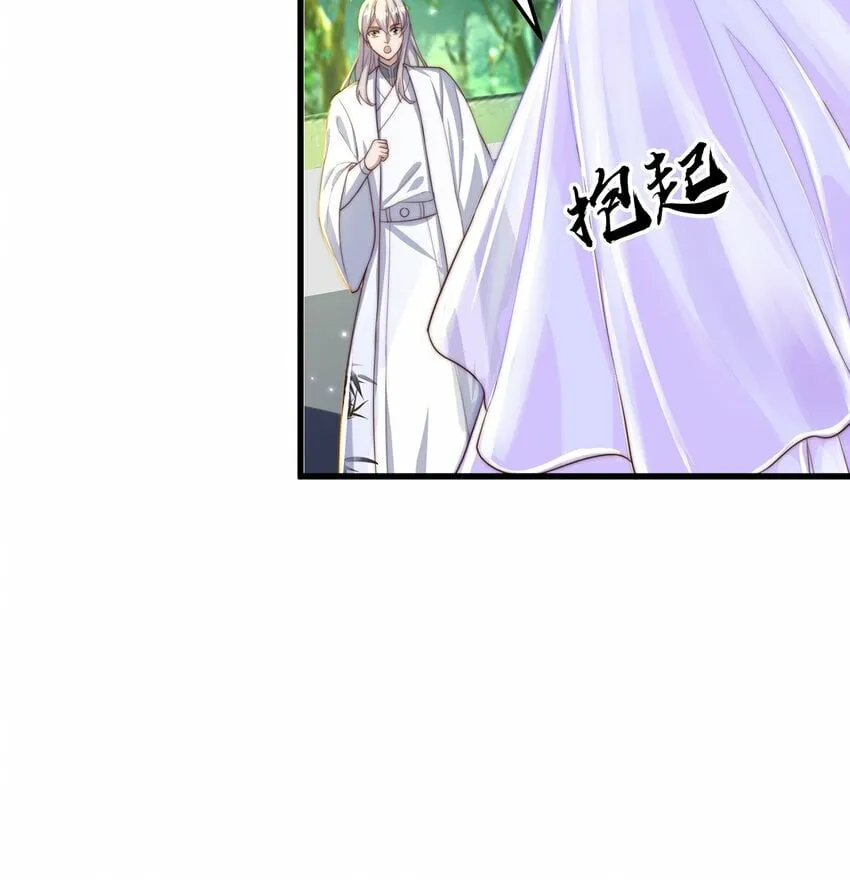 第68话 系统上线？ 第33页