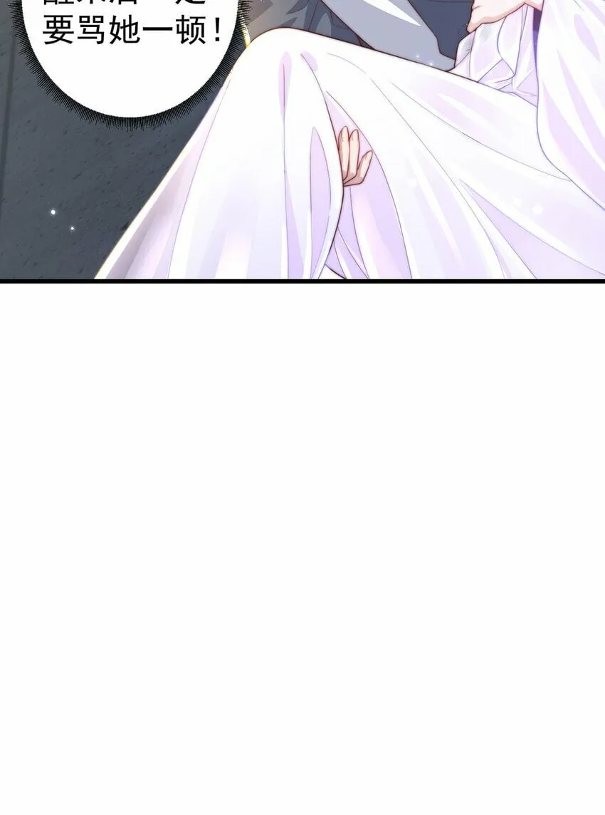 第68话 系统上线？ 第37页