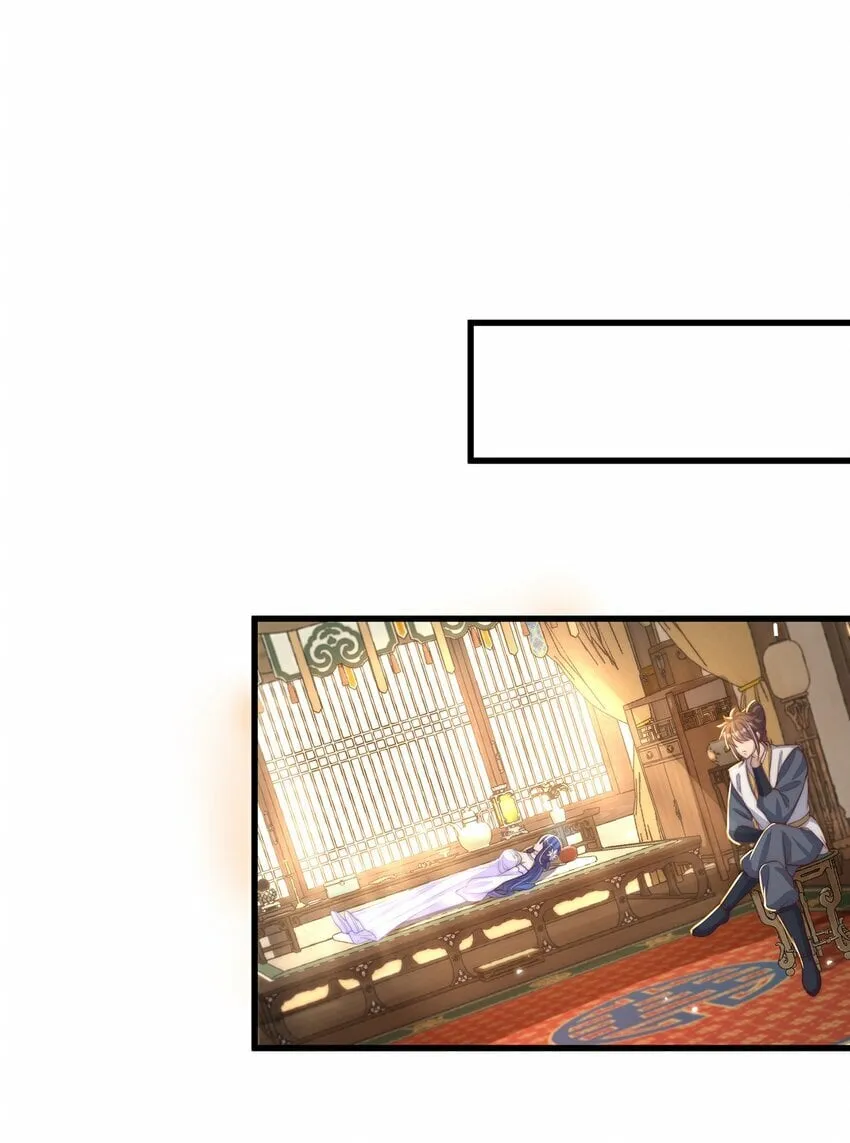 第68话 系统上线？ 第38页