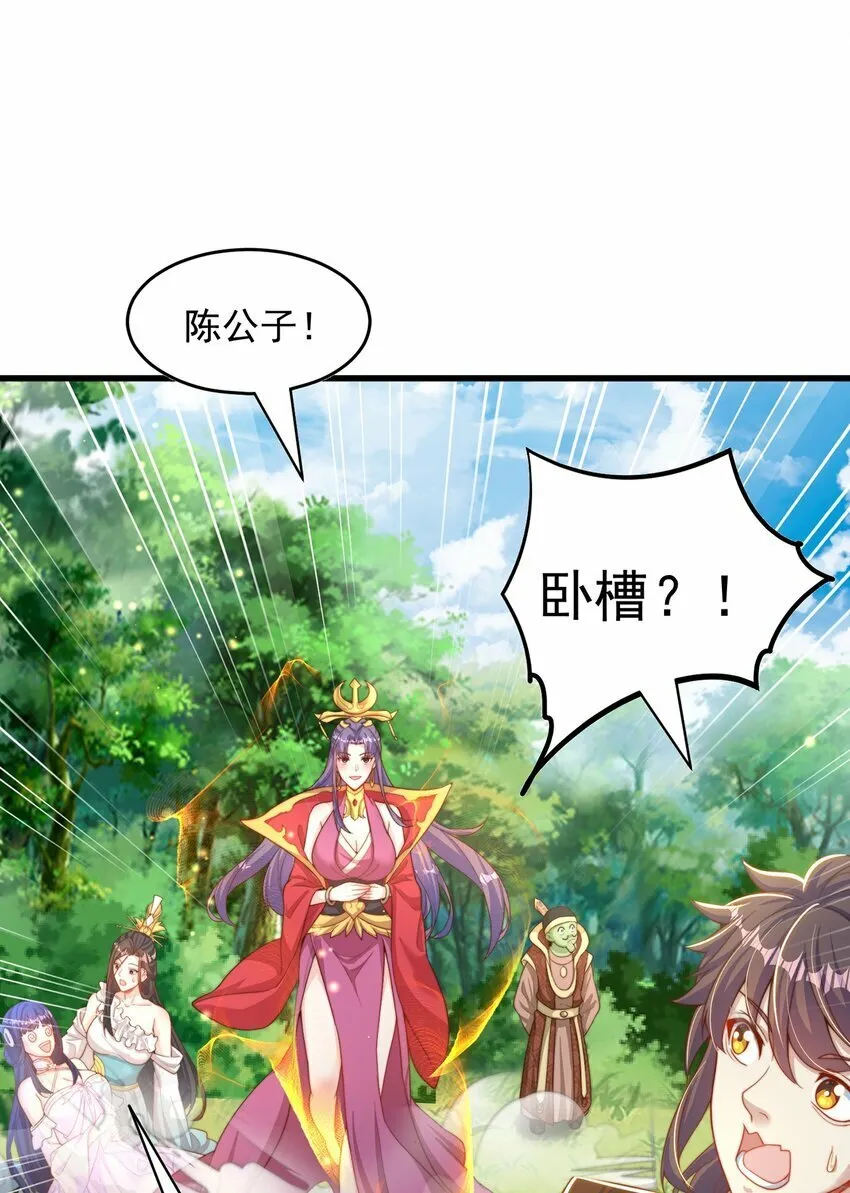 第70话 手机？ 第37页