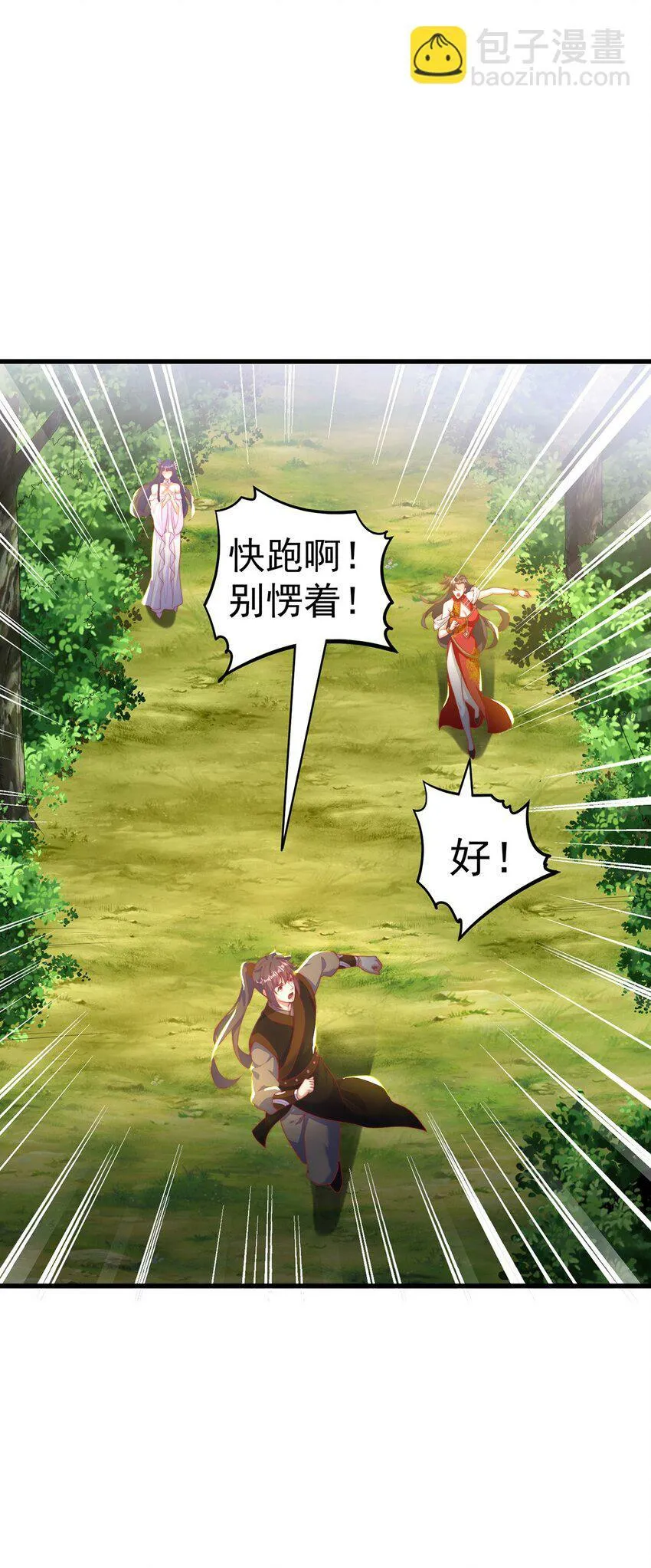 第72话 时空之门 第45页